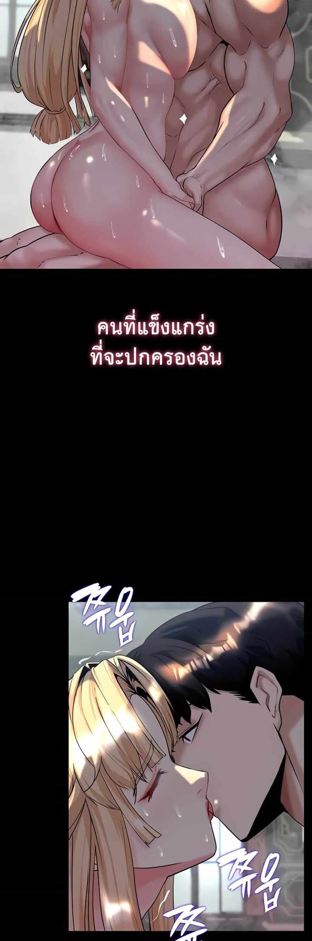 Corruption in the Dungeon แปลไทย