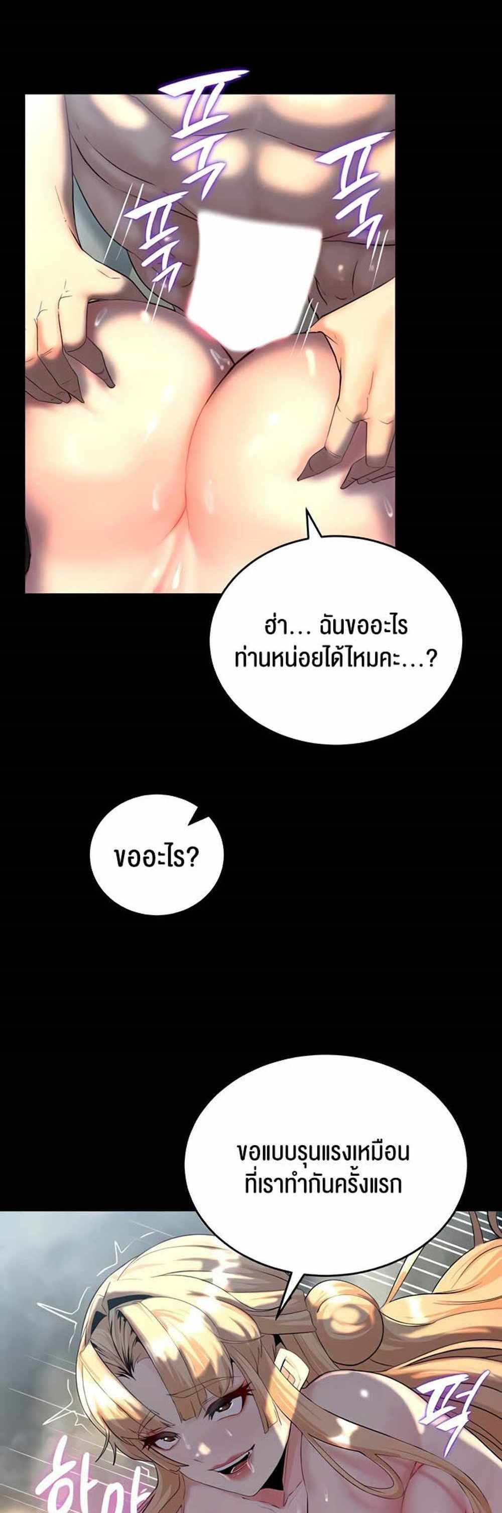 Corruption in the Dungeon แปลไทย