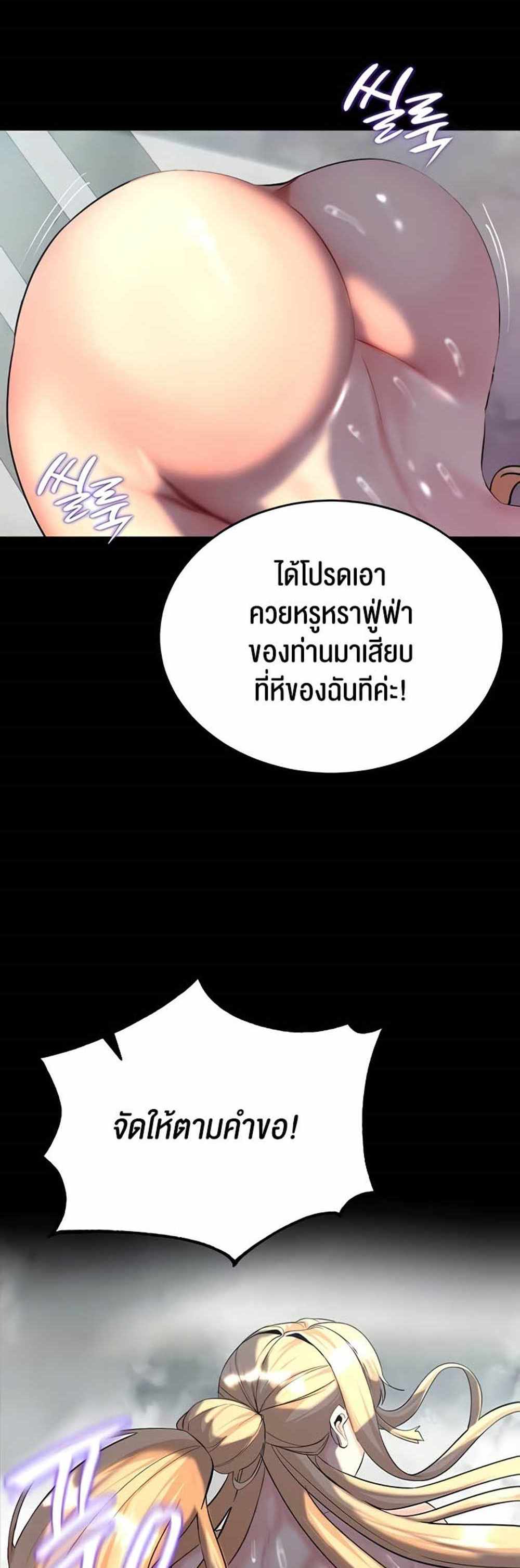 Corruption in the Dungeon แปลไทย