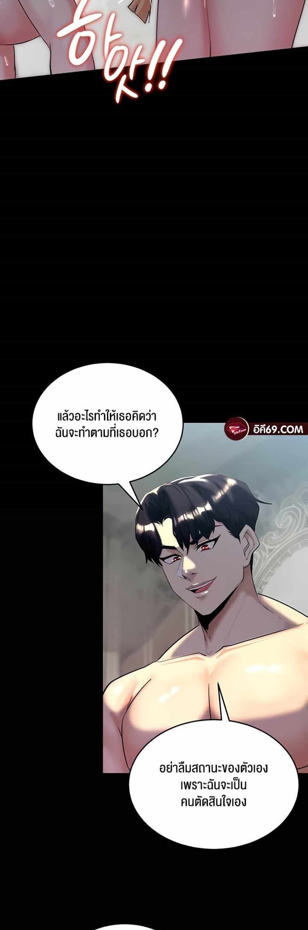 Corruption in the Dungeon แปลไทย