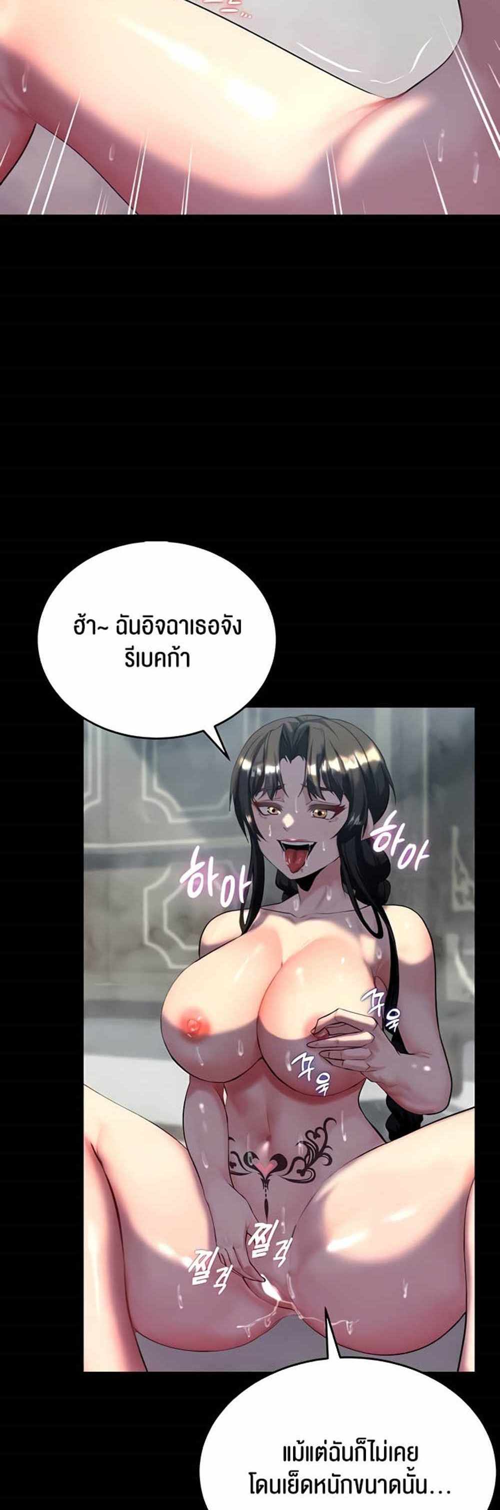 Corruption in the Dungeon แปลไทย