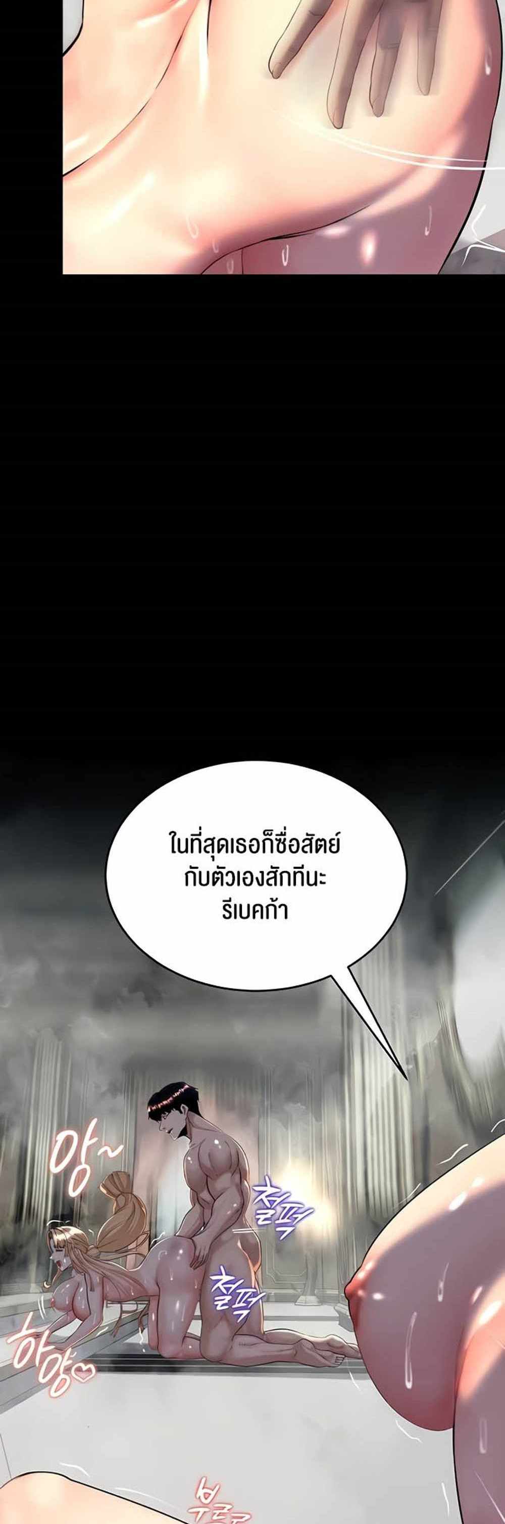 Corruption in the Dungeon แปลไทย