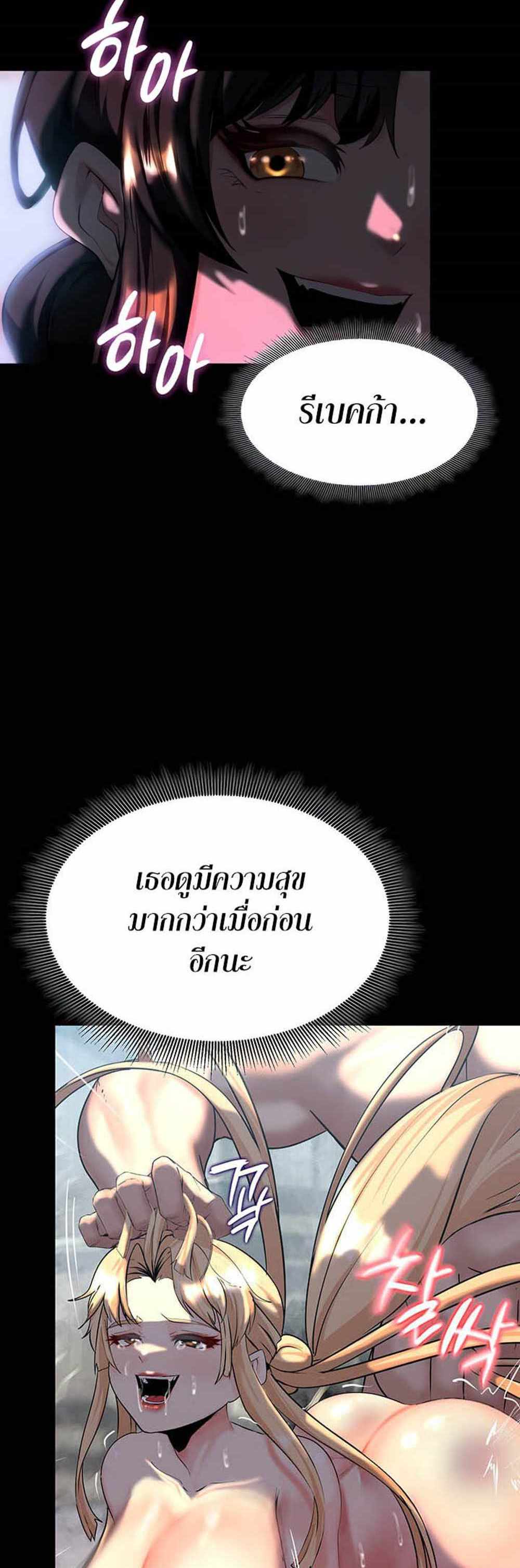 Corruption in the Dungeon แปลไทย