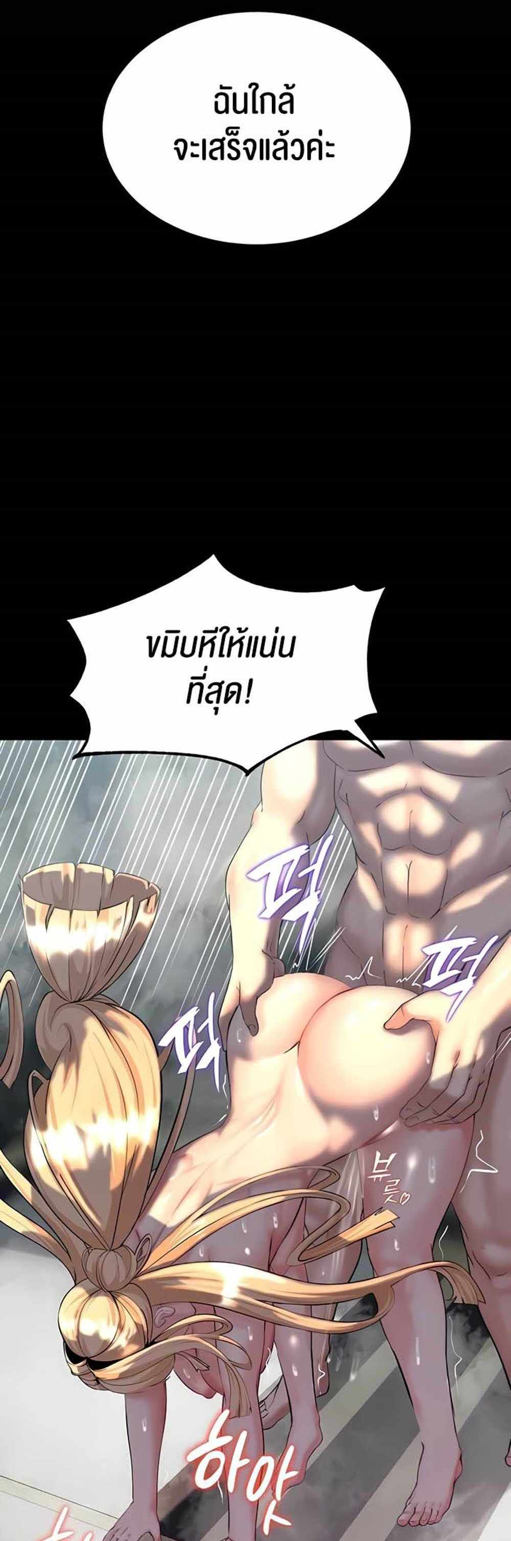 Corruption in the Dungeon แปลไทย