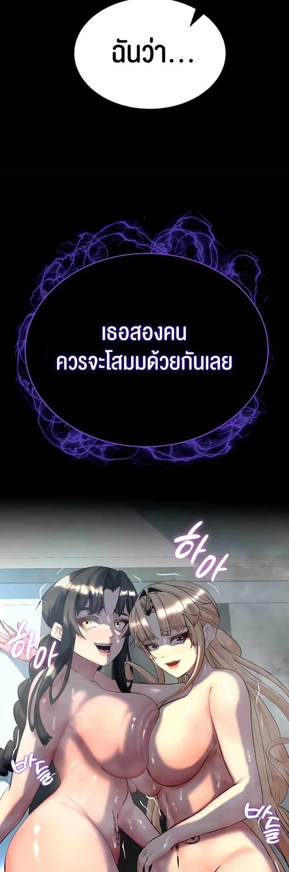 Corruption in the Dungeon แปลไทย