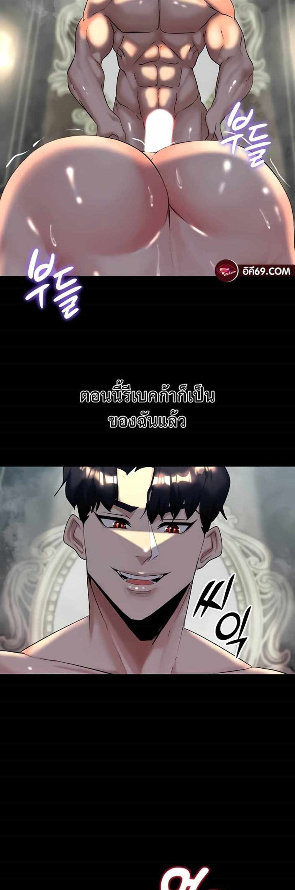 Corruption in the Dungeon แปลไทย