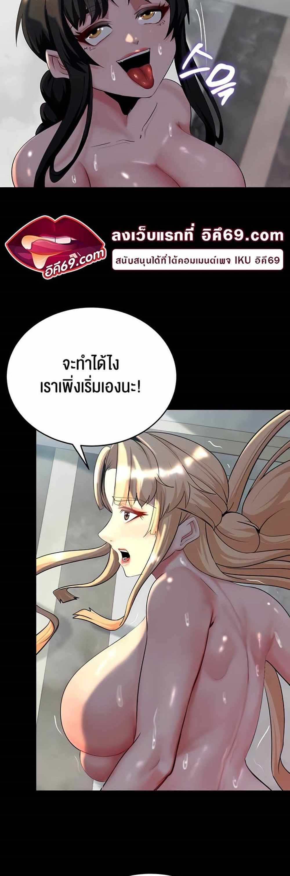 Corruption in the Dungeon แปลไทย