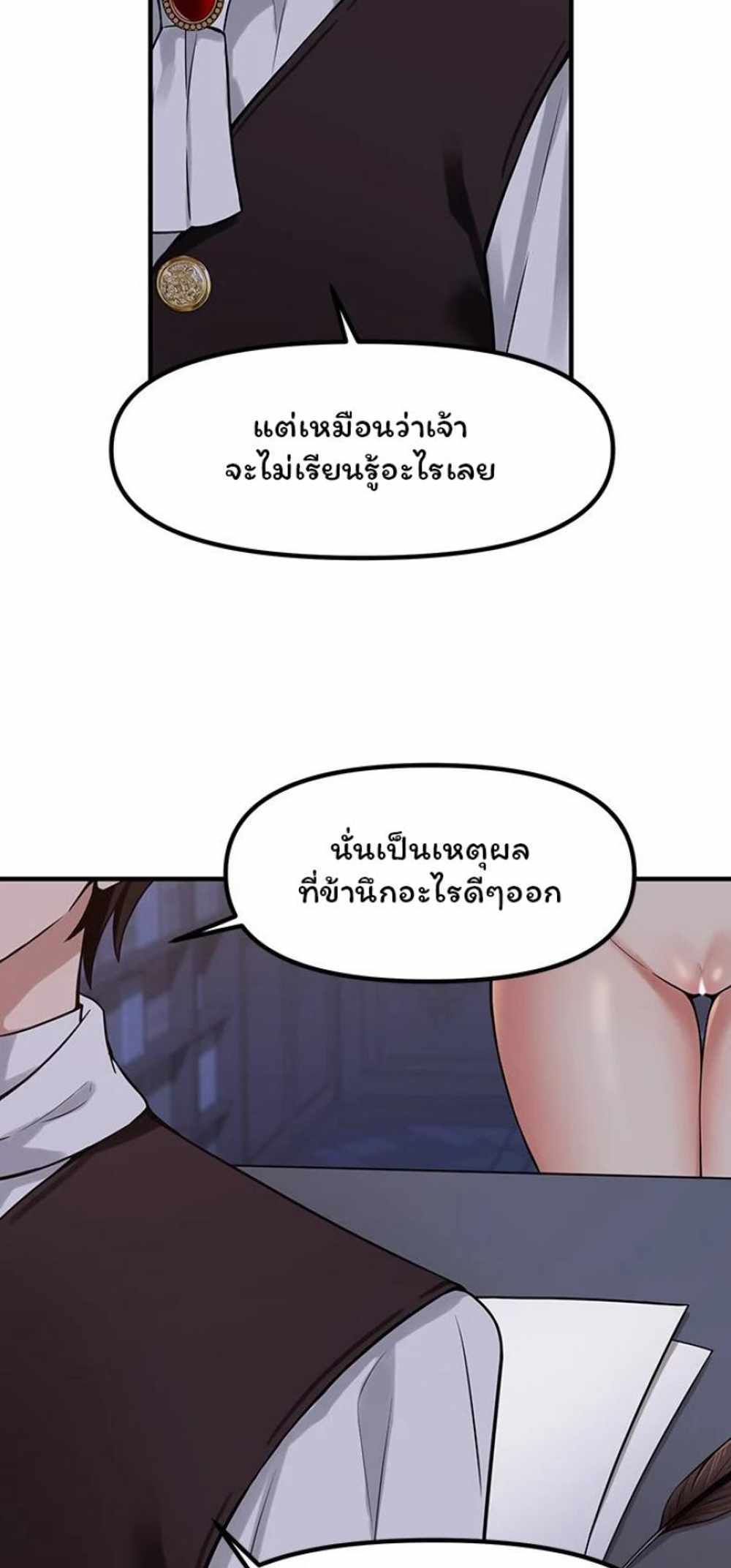 Elf Who Likes To Be Humiliated แปลไทย