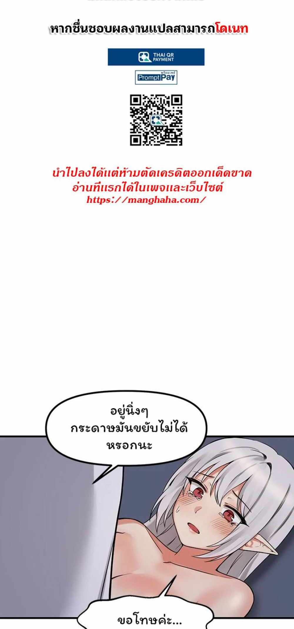 Elf Who Likes To Be Humiliated แปลไทย