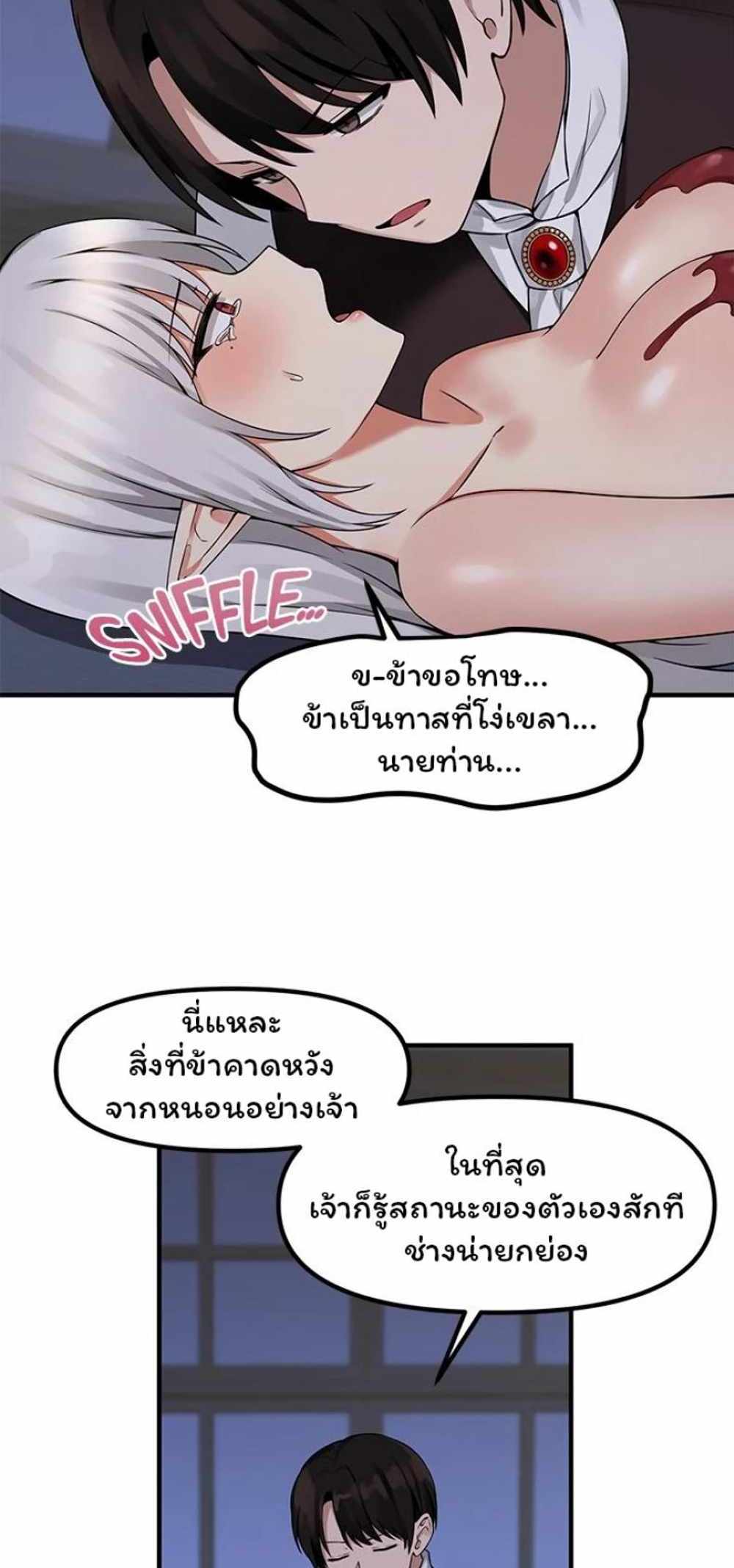 Elf Who Likes To Be Humiliated แปลไทย