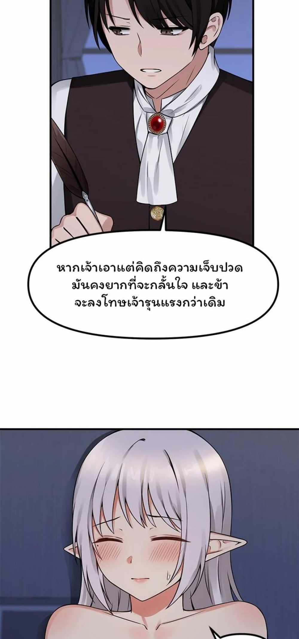 Elf Who Likes To Be Humiliated แปลไทย