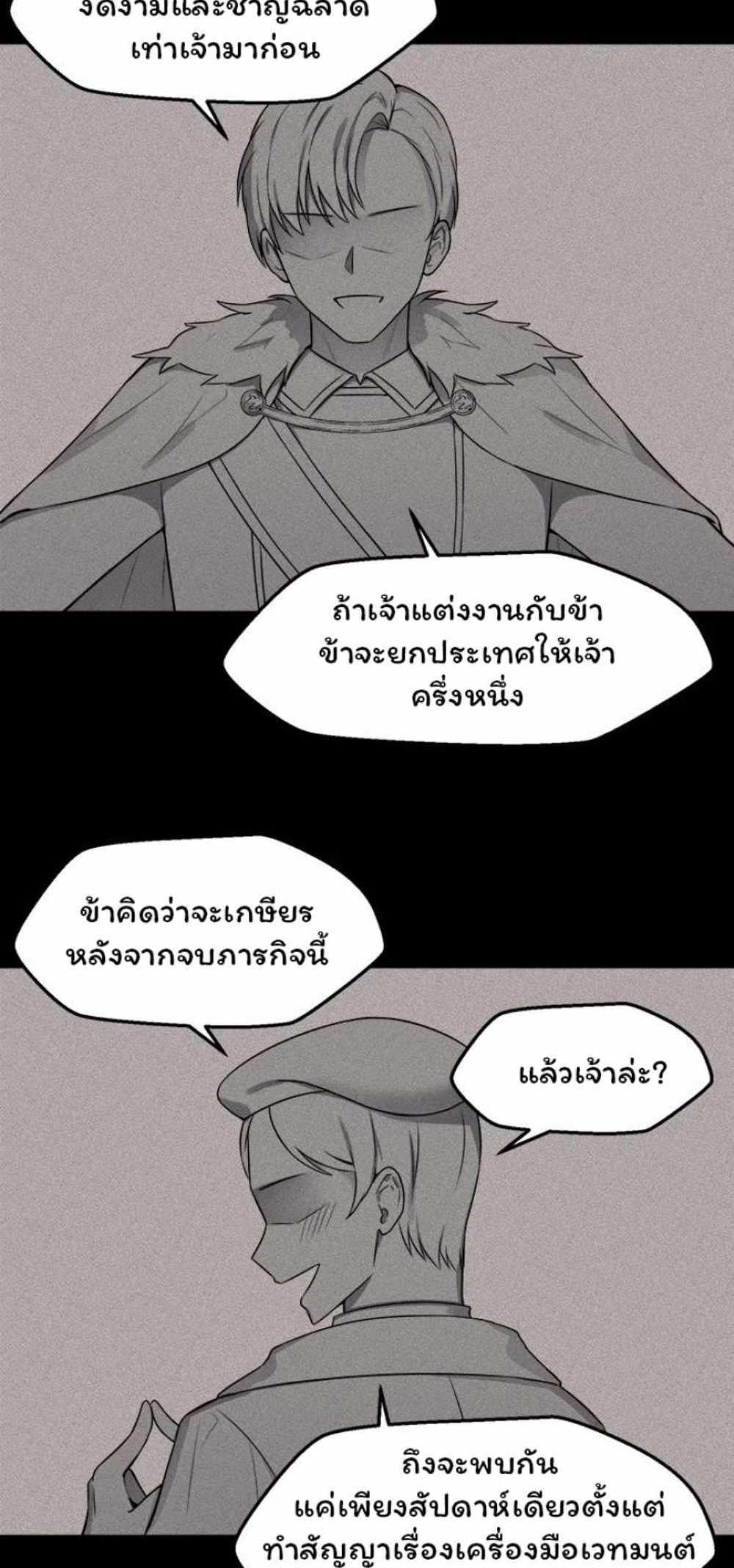 Elf Who Likes To Be Humiliated แปลไทย