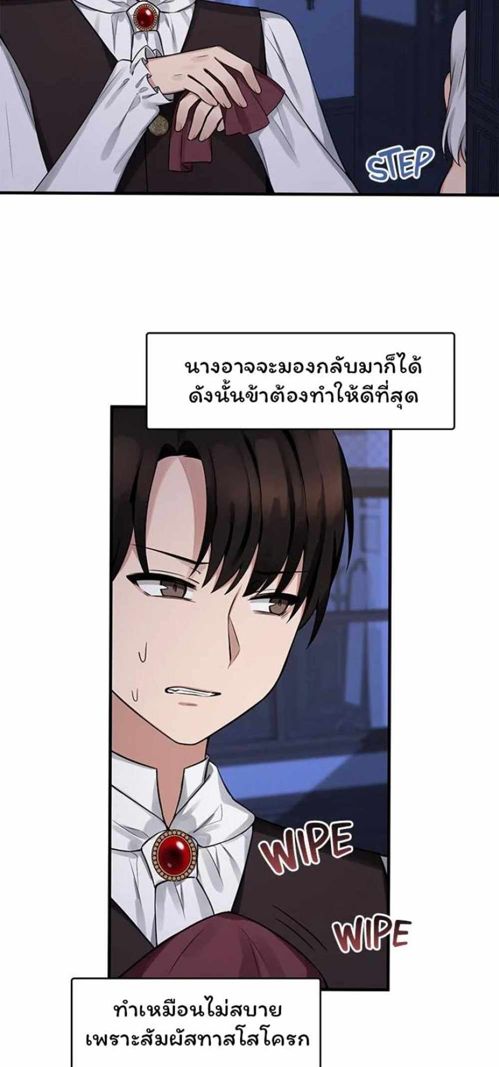 Elf Who Likes To Be Humiliated แปลไทย