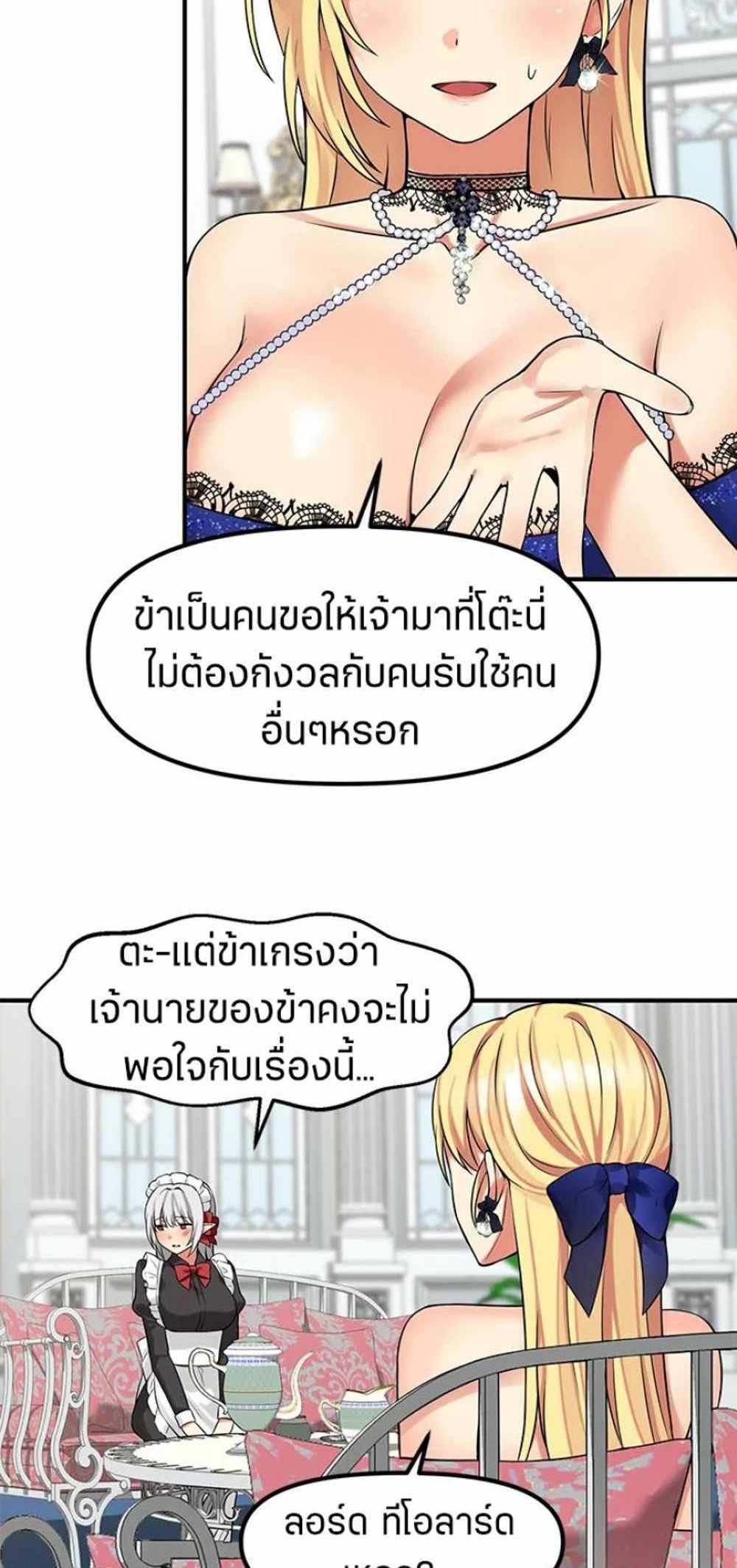 Elf Who Likes To Be Humiliated แปลไทย