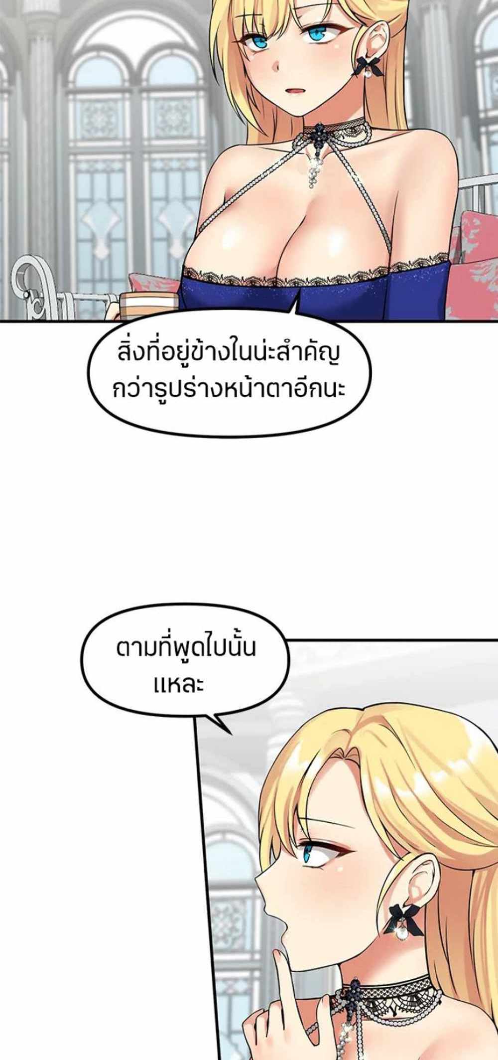 Elf Who Likes To Be Humiliated แปลไทย