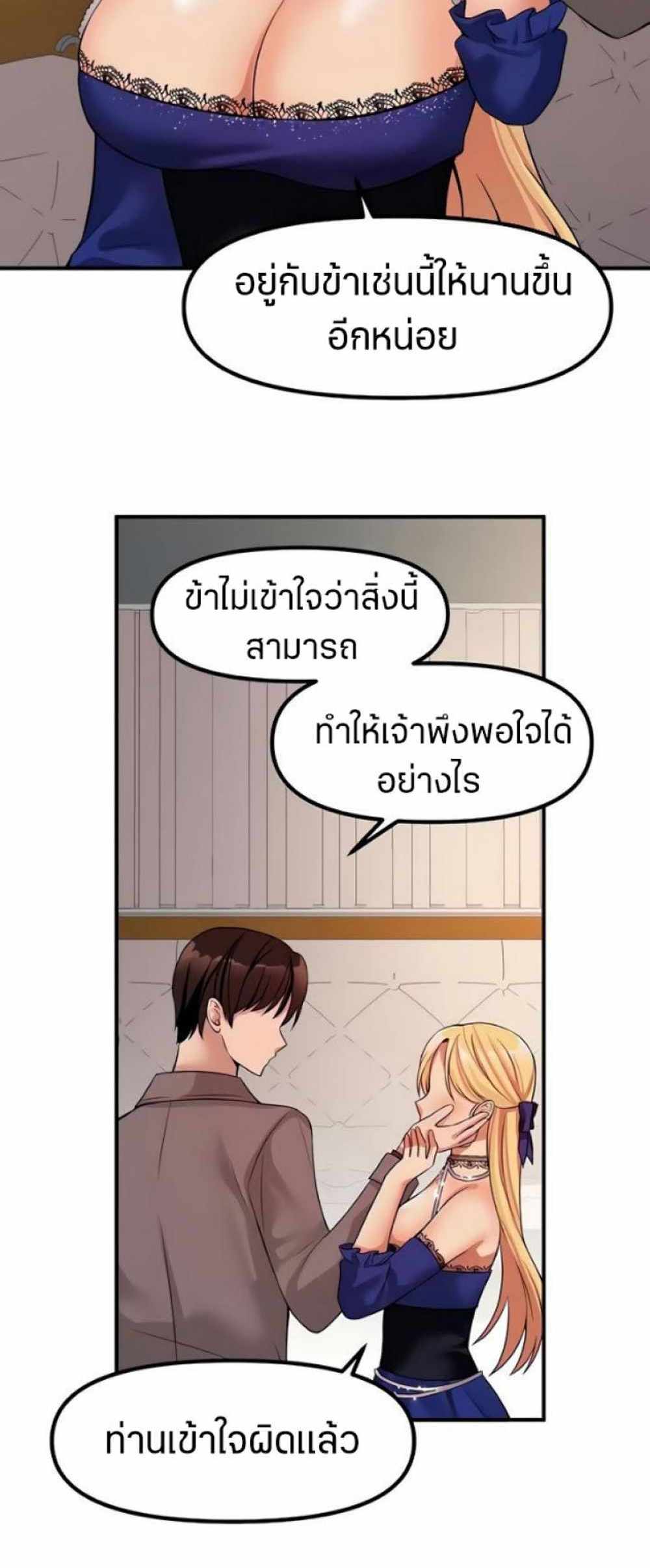 Elf Who Likes To Be Humiliated แปลไทย