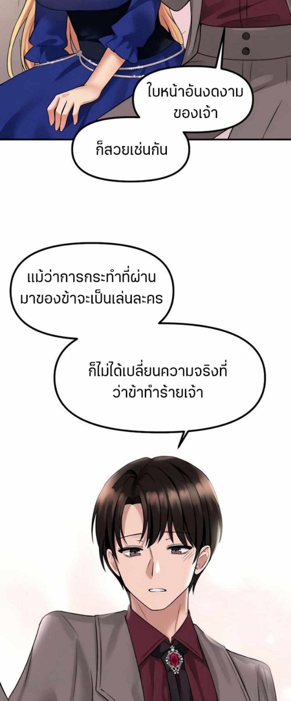 Elf Who Likes To Be Humiliated แปลไทย