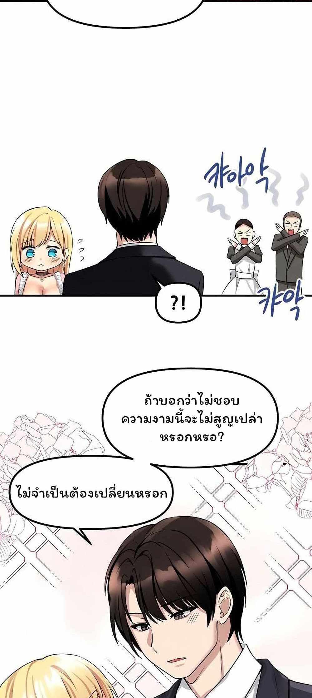 Elf Who Likes To Be Humiliated แปลไทย