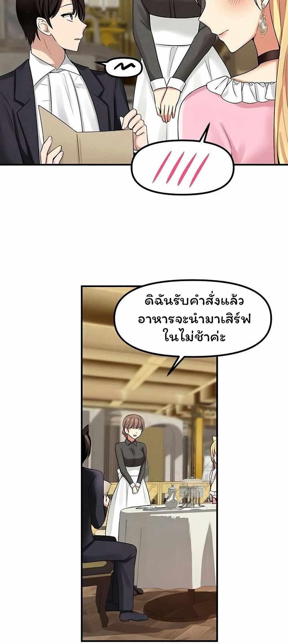 Elf Who Likes To Be Humiliated แปลไทย