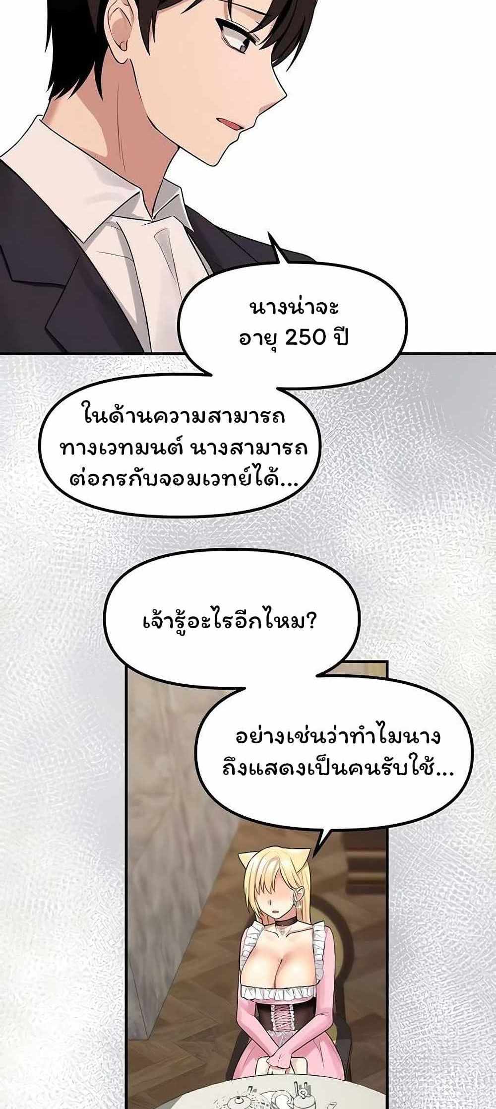 Elf Who Likes To Be Humiliated แปลไทย