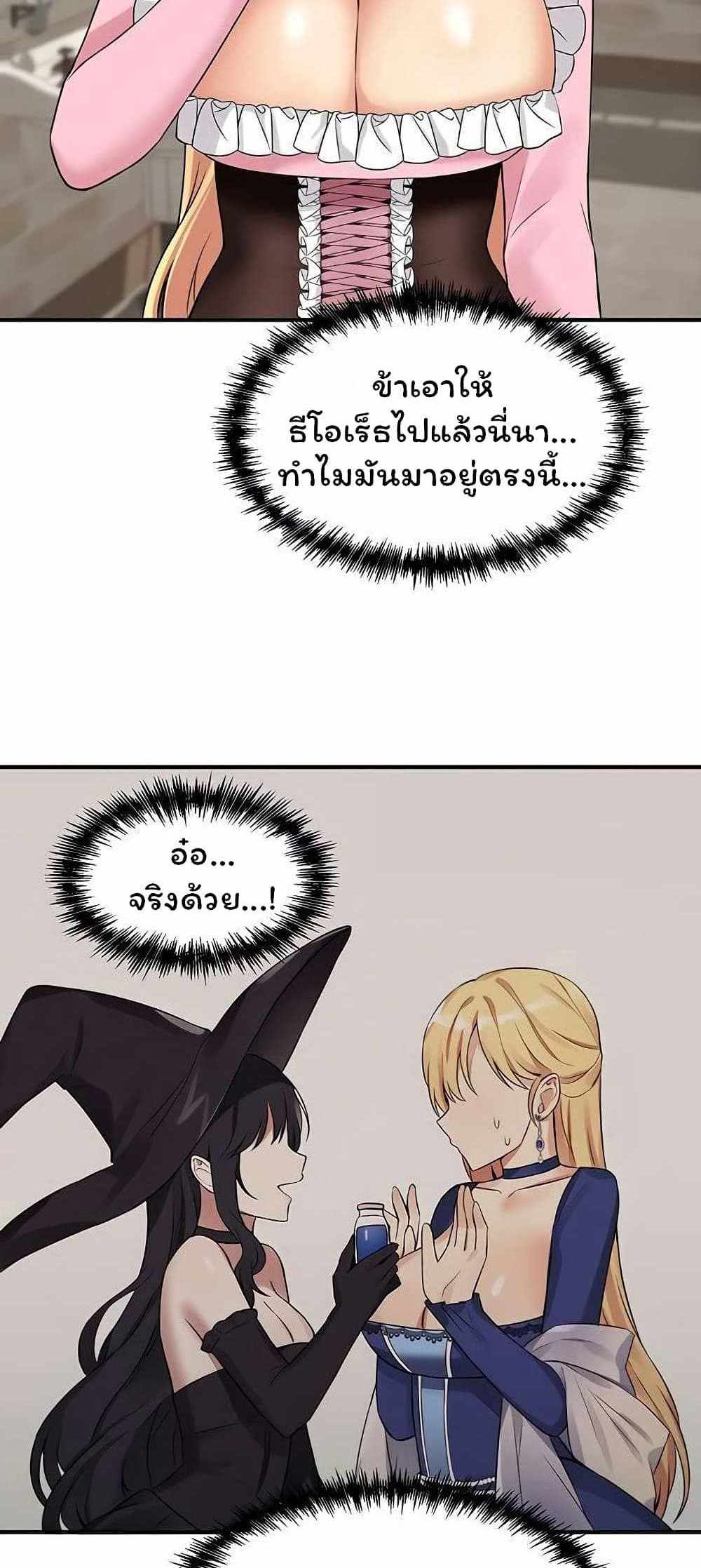 Elf Who Likes To Be Humiliated แปลไทย