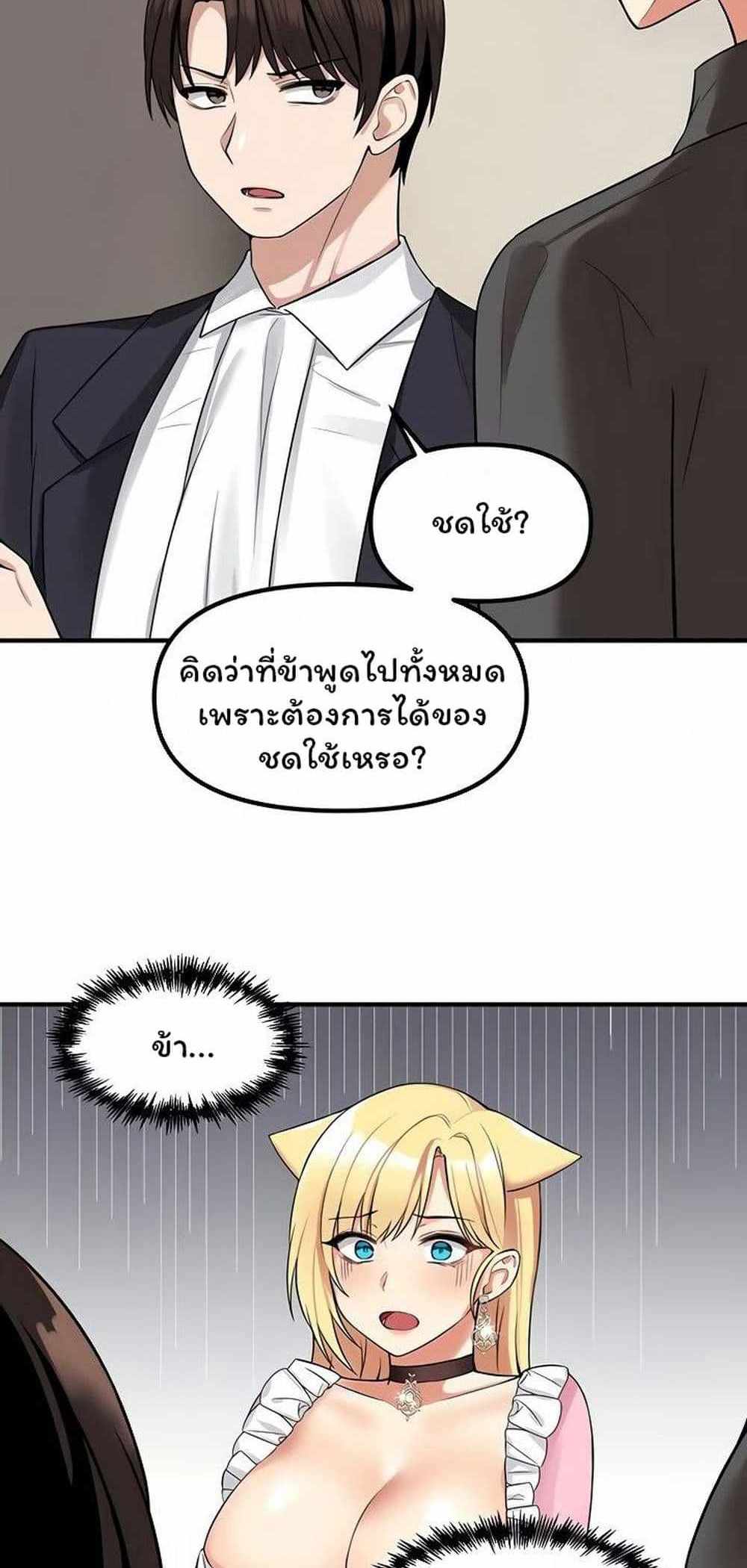 Elf Who Likes To Be Humiliated แปลไทย