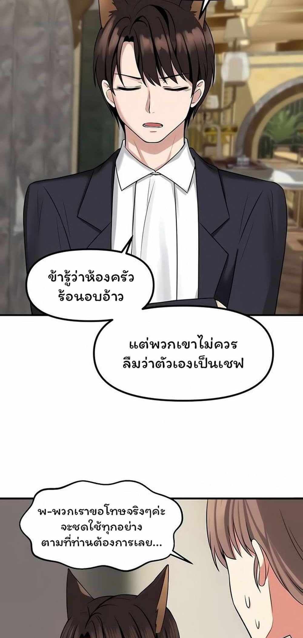 Elf Who Likes To Be Humiliated แปลไทย