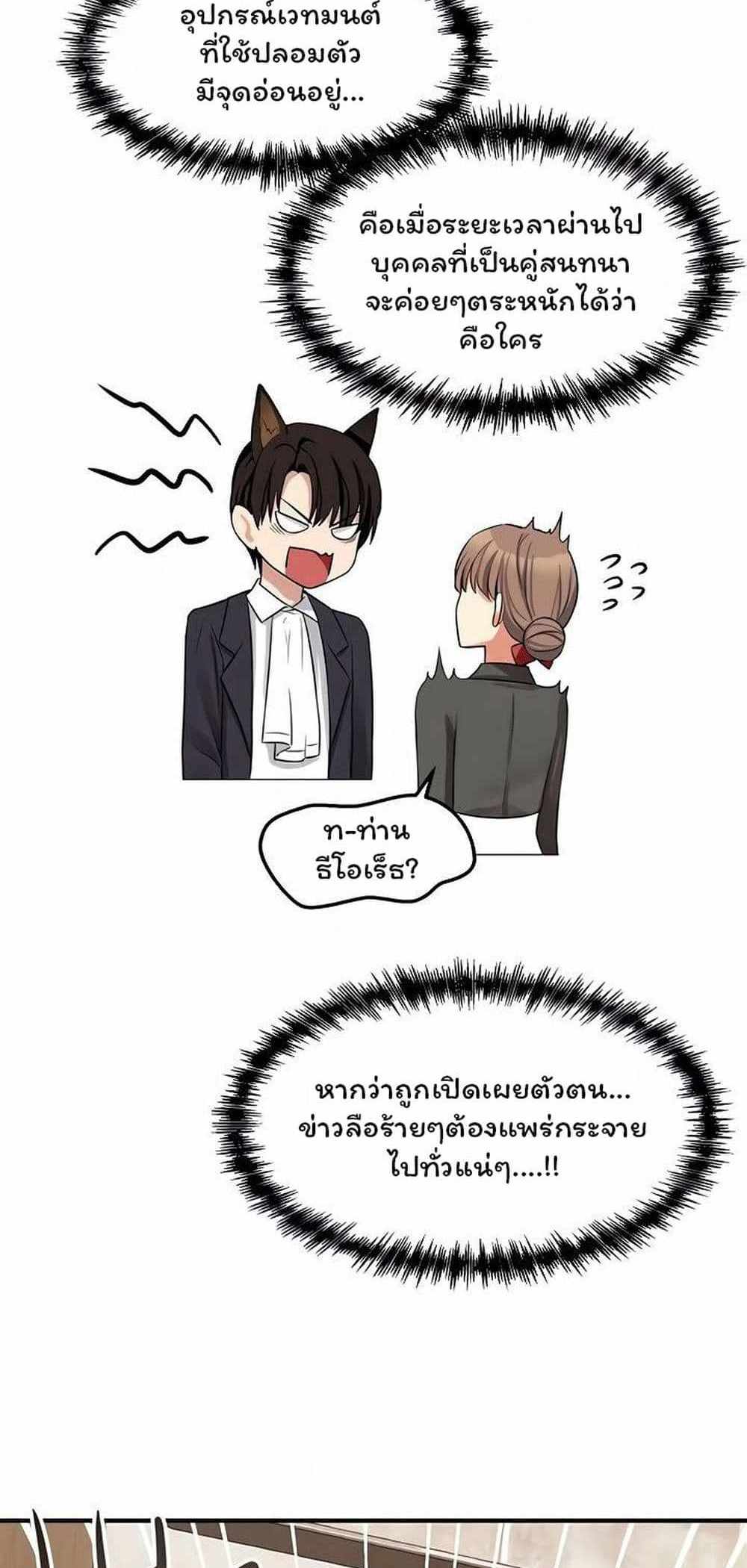 Elf Who Likes To Be Humiliated แปลไทย