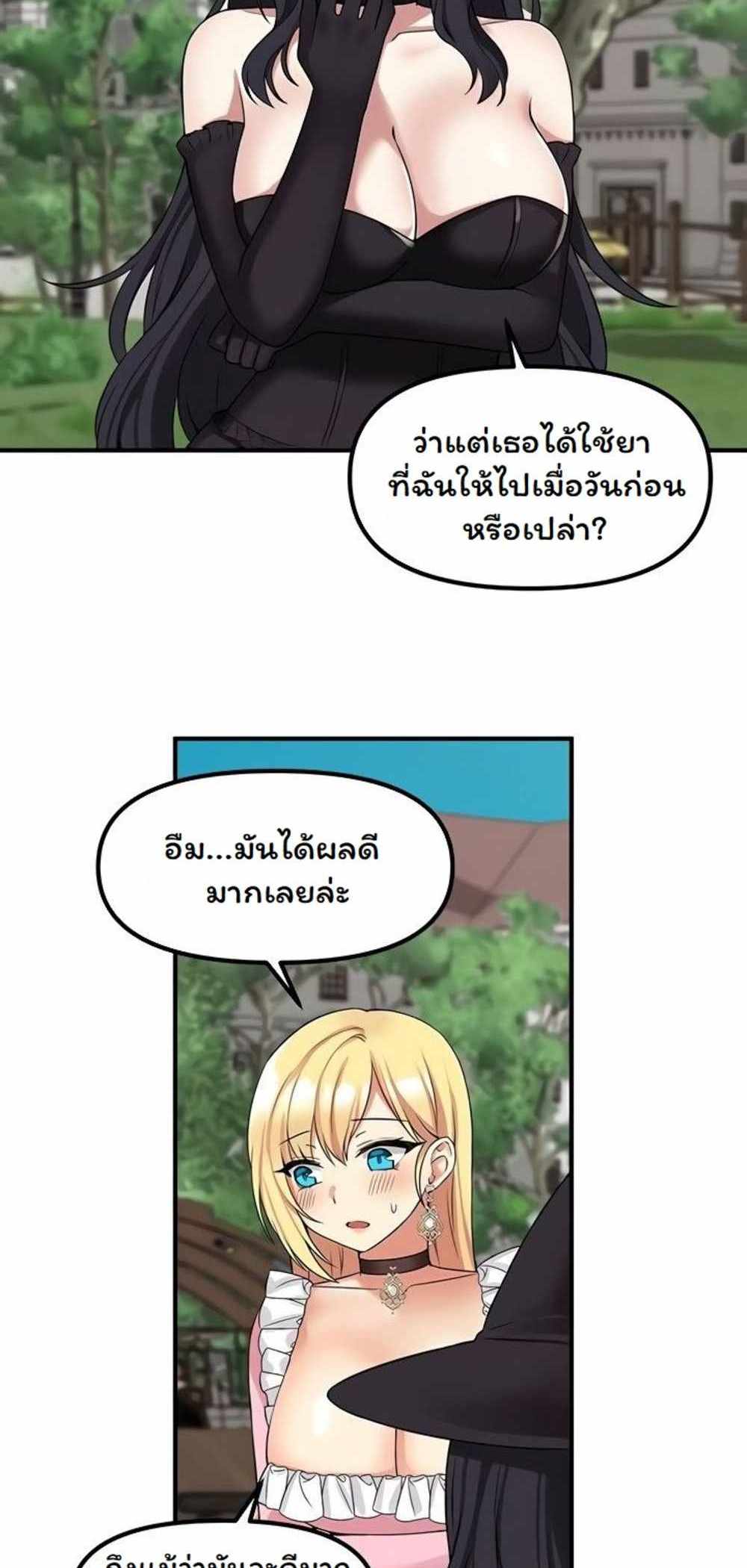 Elf Who Likes To Be Humiliated แปลไทย