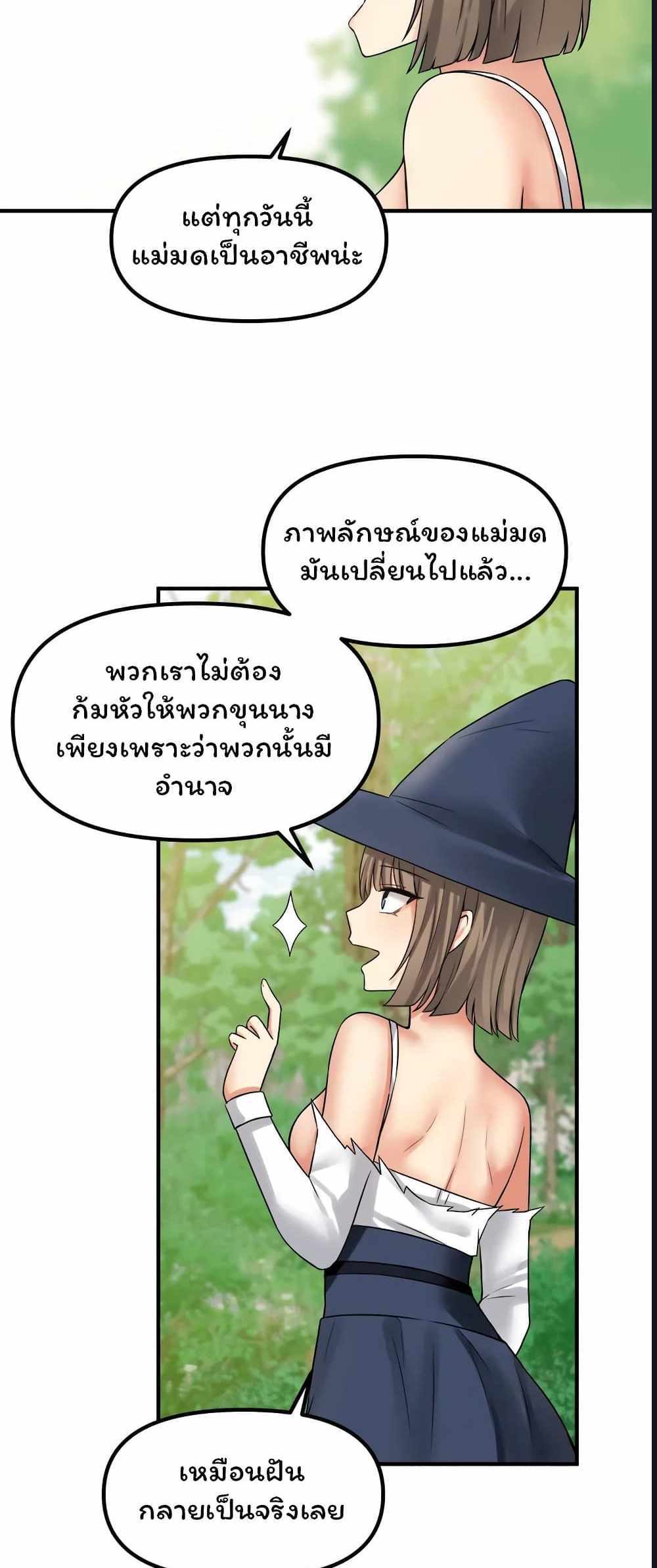 Elf Who Likes To Be Humiliated แปลไทย