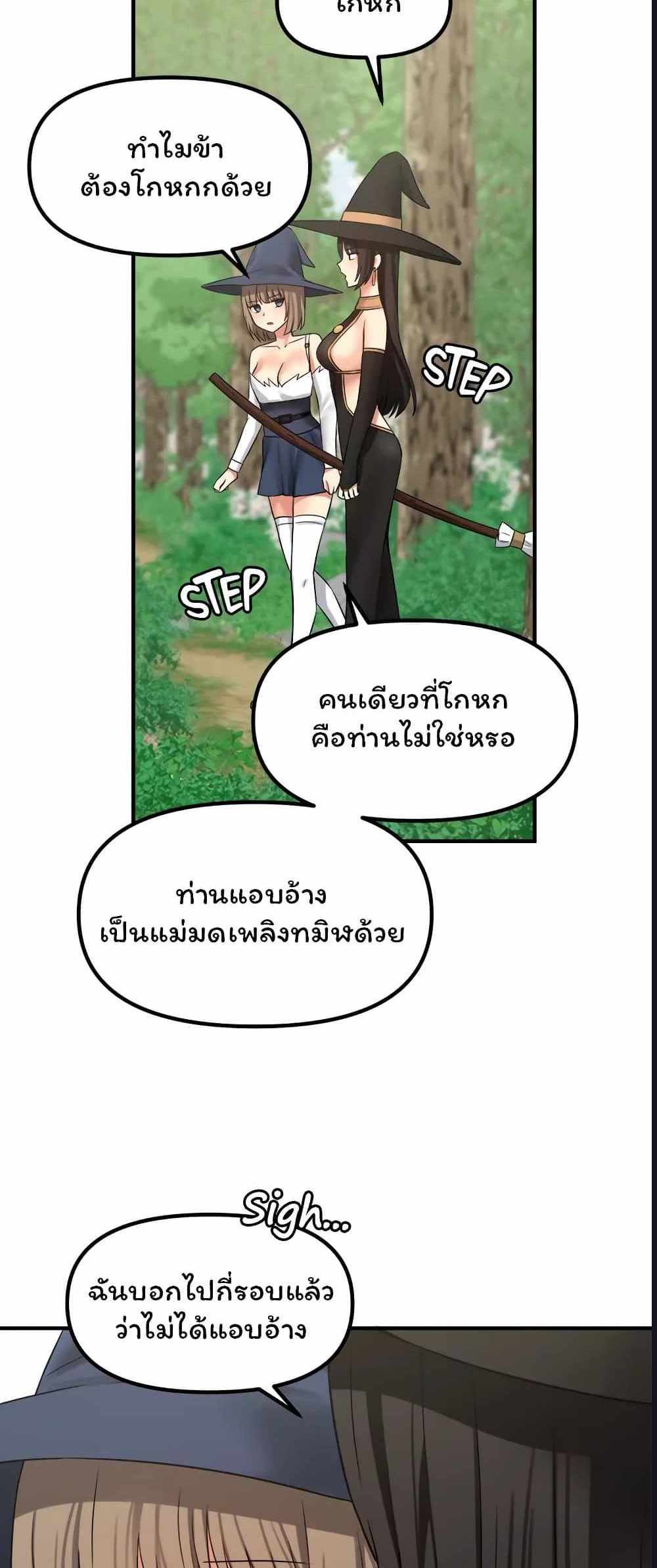 Elf Who Likes To Be Humiliated แปลไทย