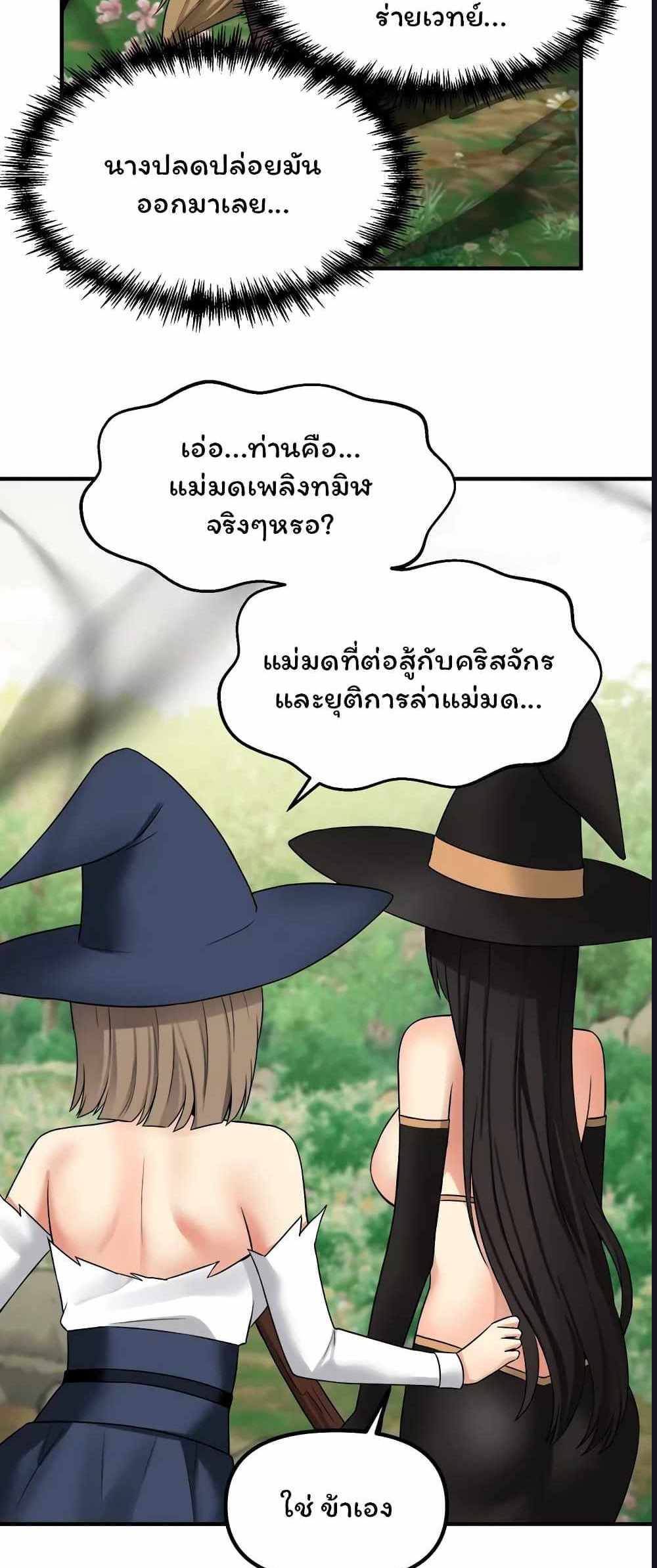 Elf Who Likes To Be Humiliated แปลไทย