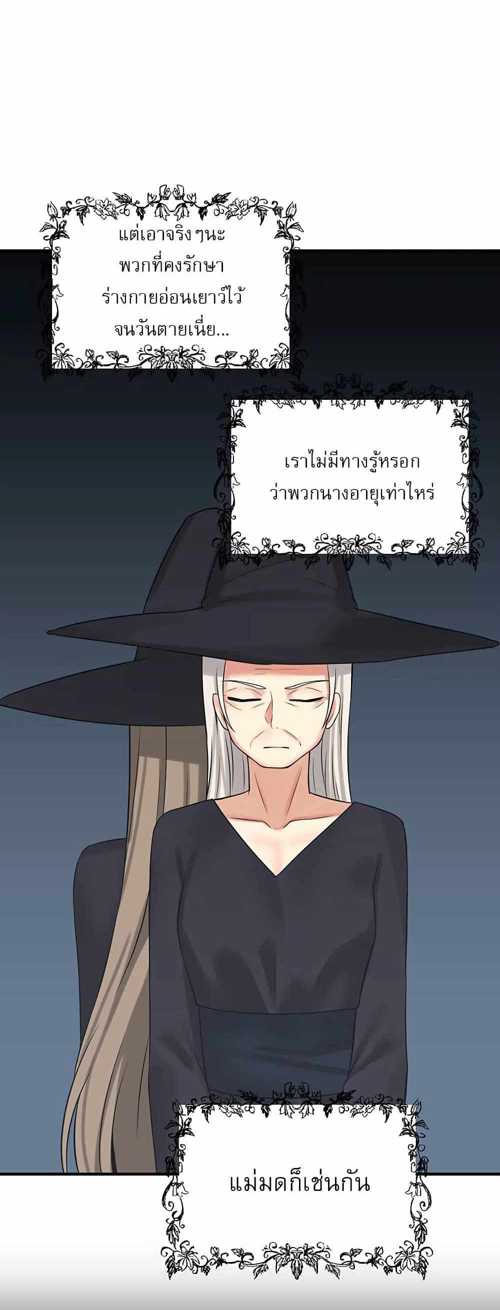 Elf Who Likes To Be Humiliated แปลไทย