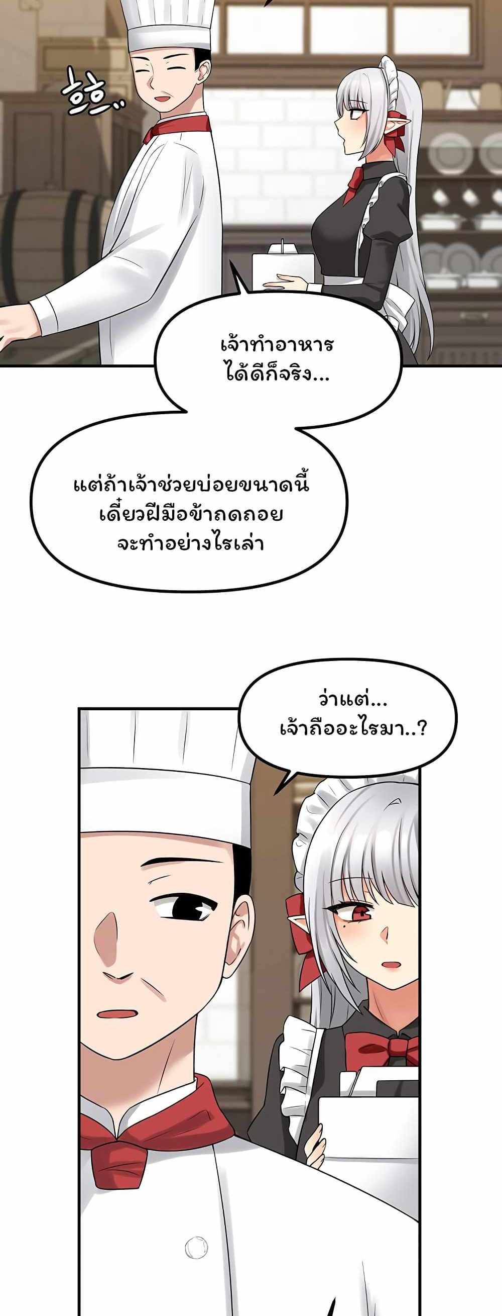 Elf Who Likes To Be Humiliated แปลไทย