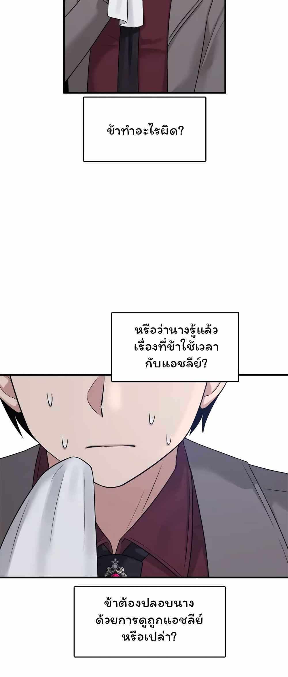 Elf Who Likes To Be Humiliated แปลไทย