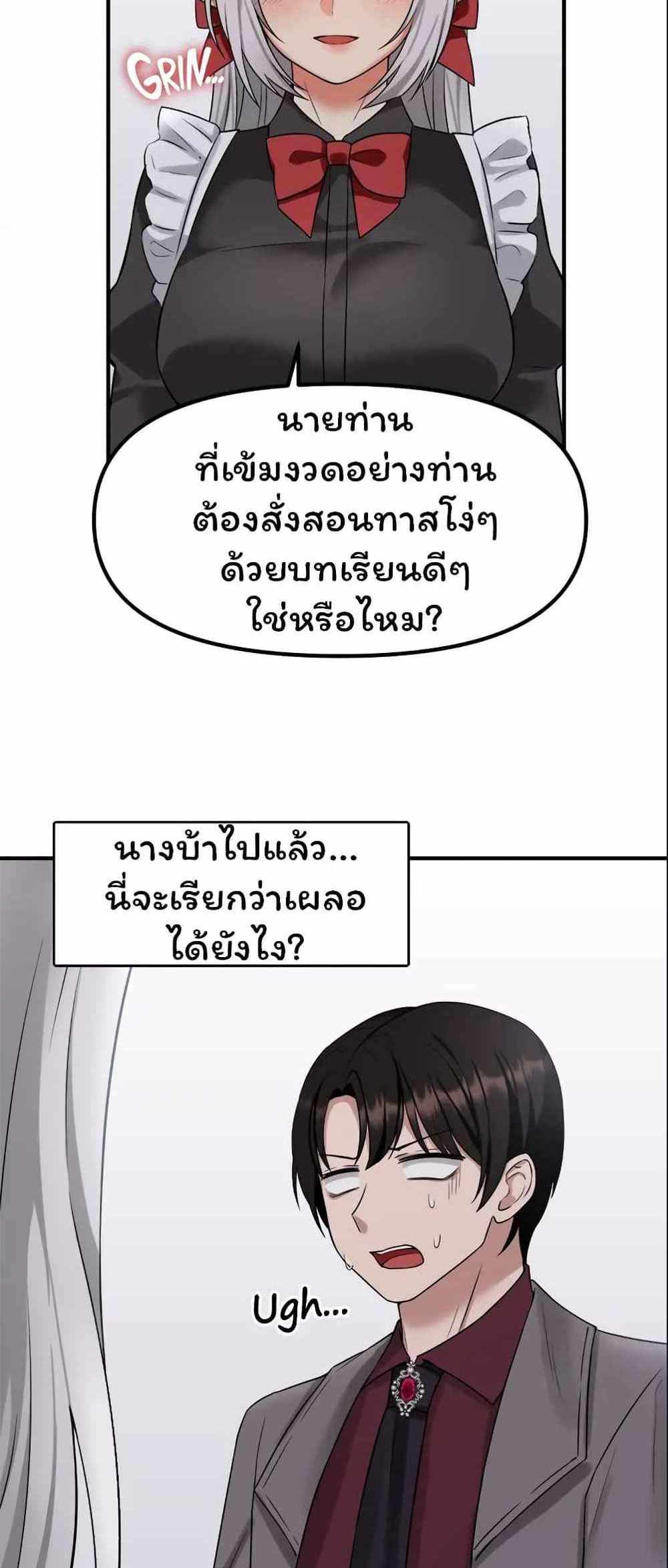 Elf Who Likes To Be Humiliated แปลไทย