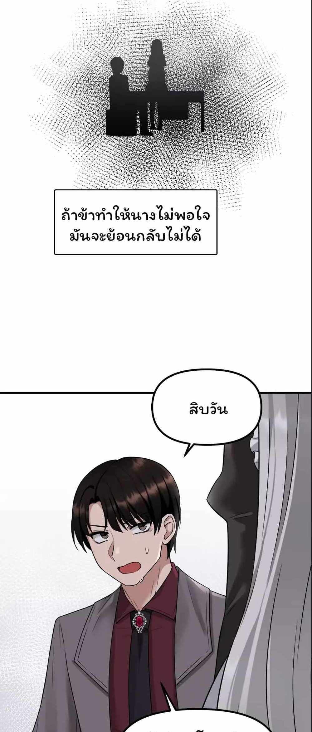 Elf Who Likes To Be Humiliated แปลไทย