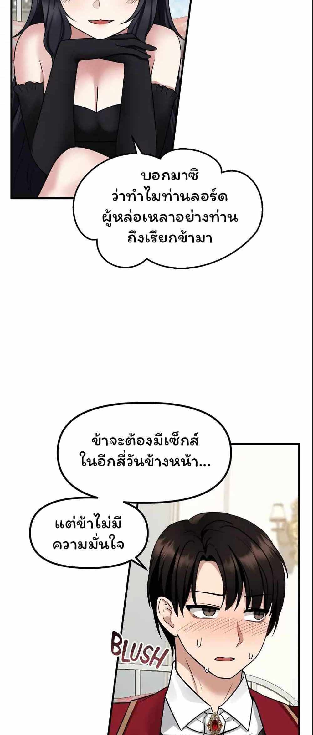 Elf Who Likes To Be Humiliated แปลไทย