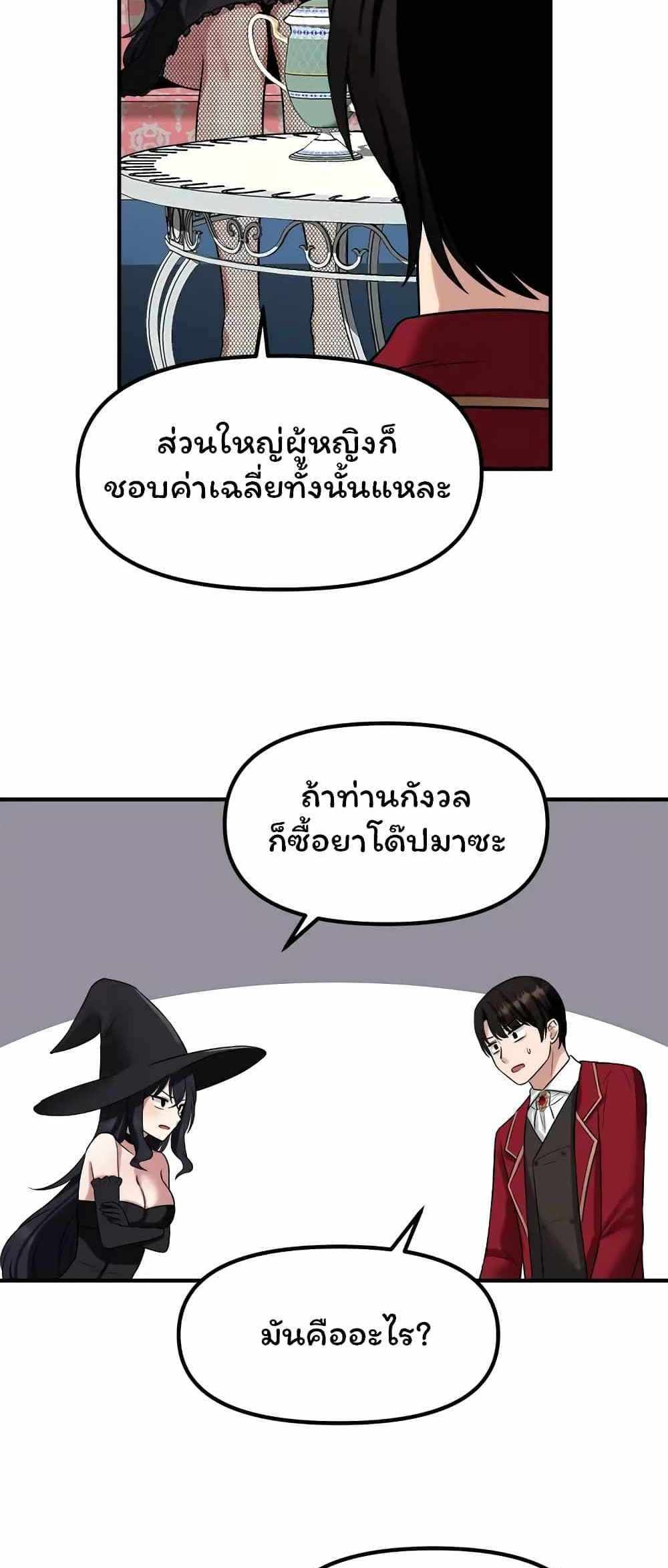 Elf Who Likes To Be Humiliated แปลไทย