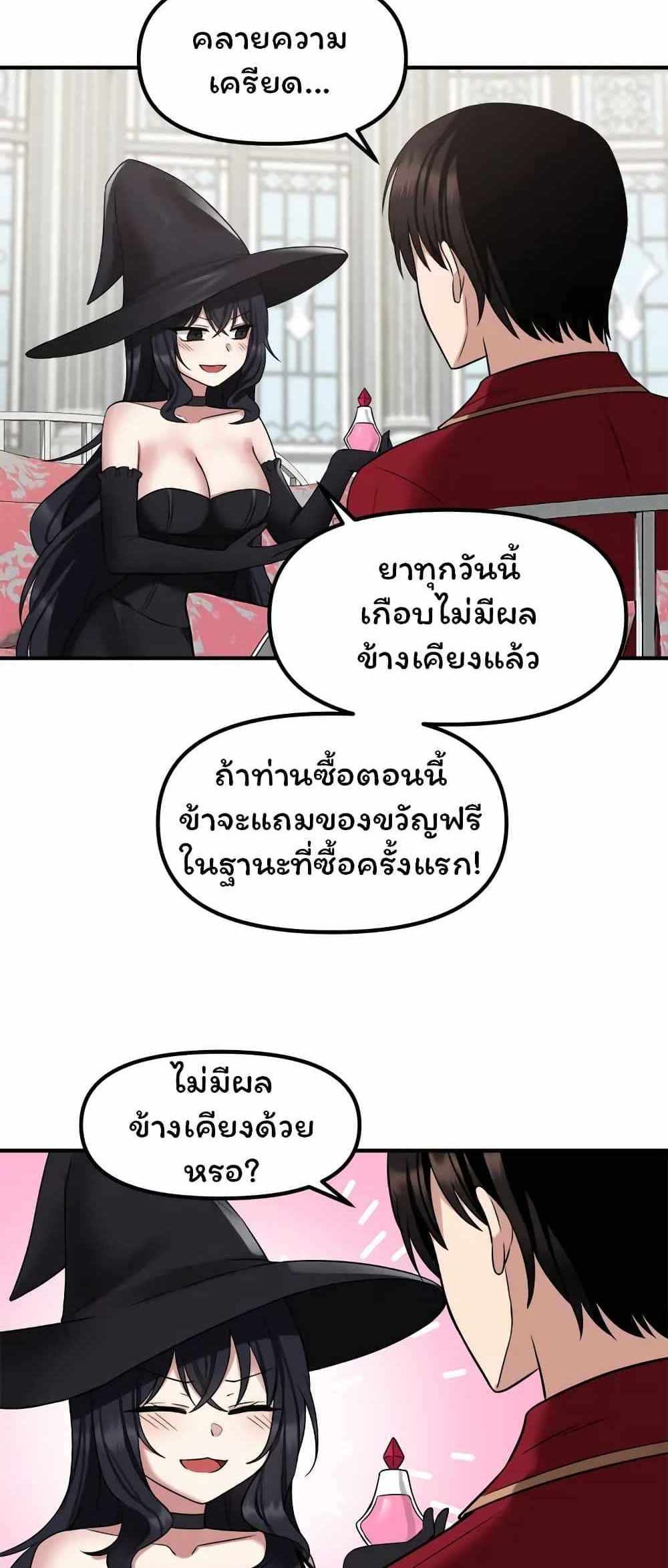 Elf Who Likes To Be Humiliated แปลไทย