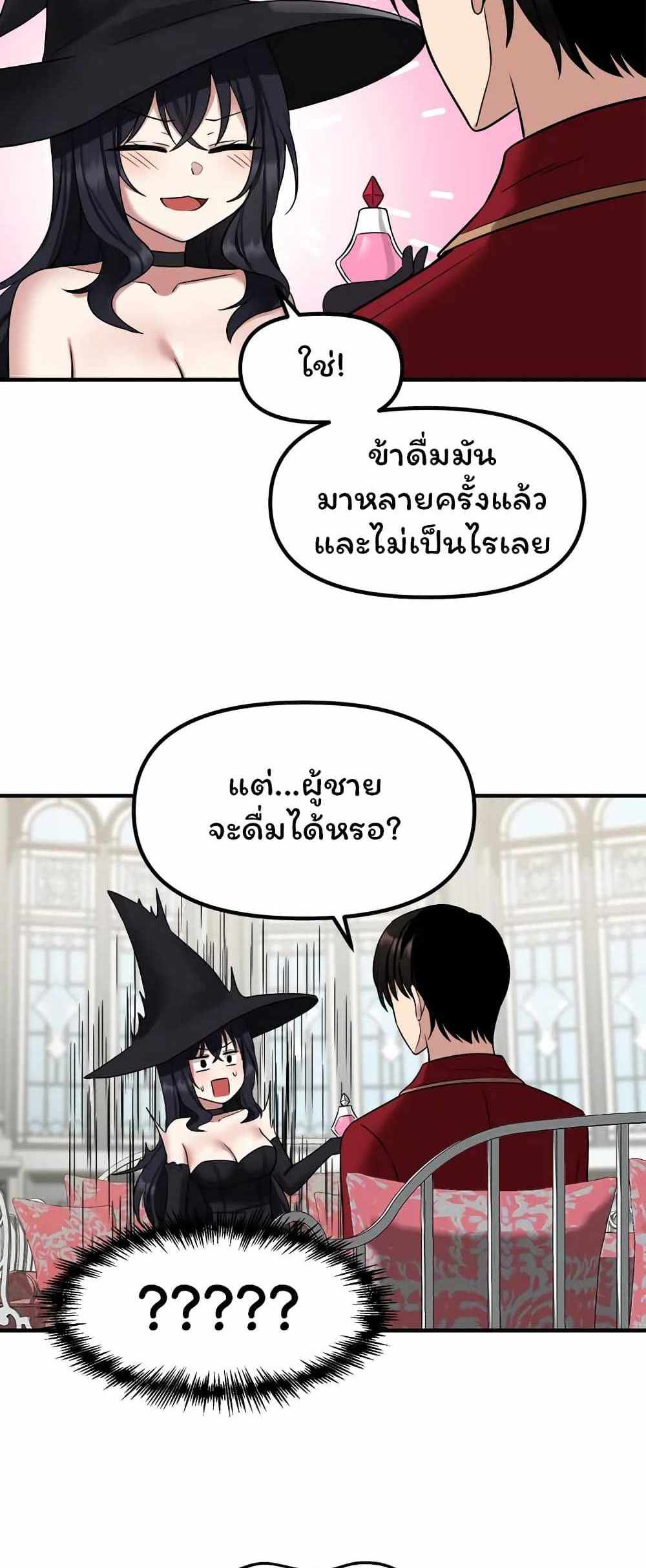 Elf Who Likes To Be Humiliated แปลไทย