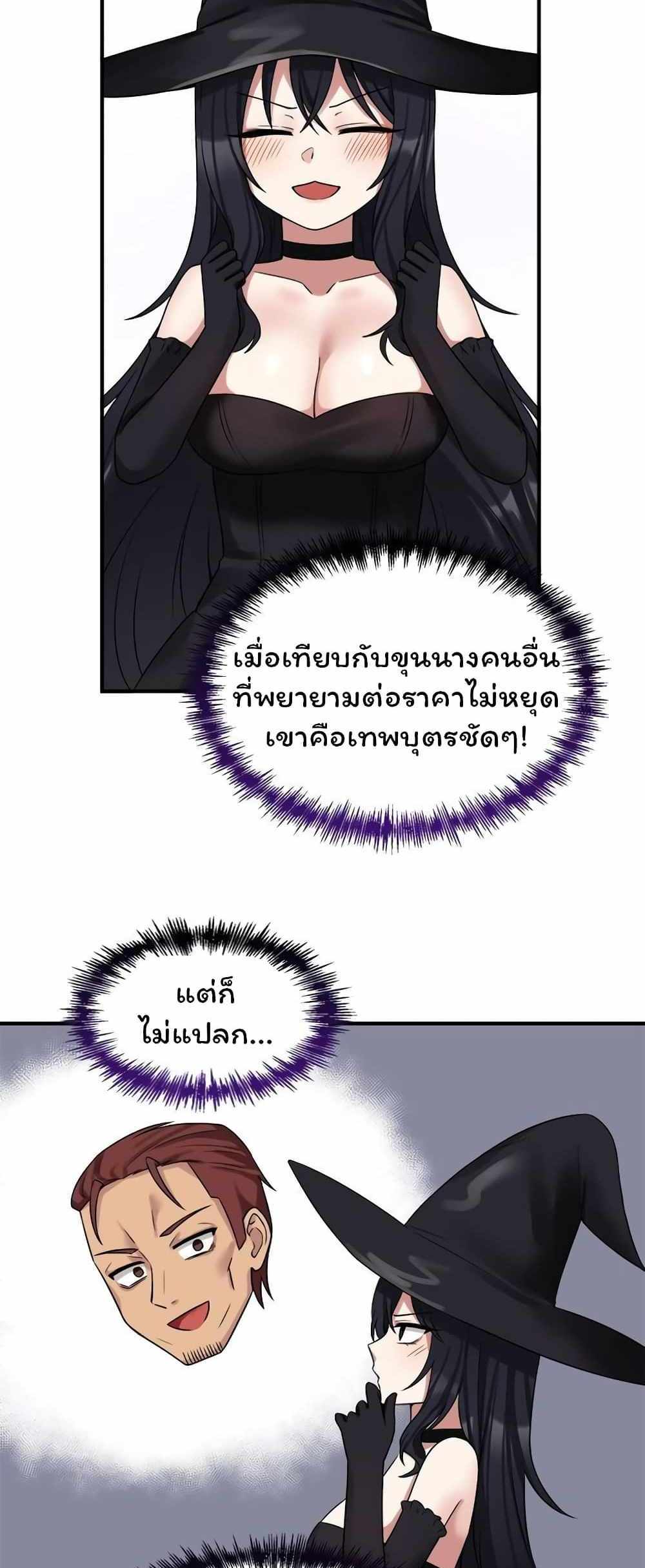 Elf Who Likes To Be Humiliated แปลไทย