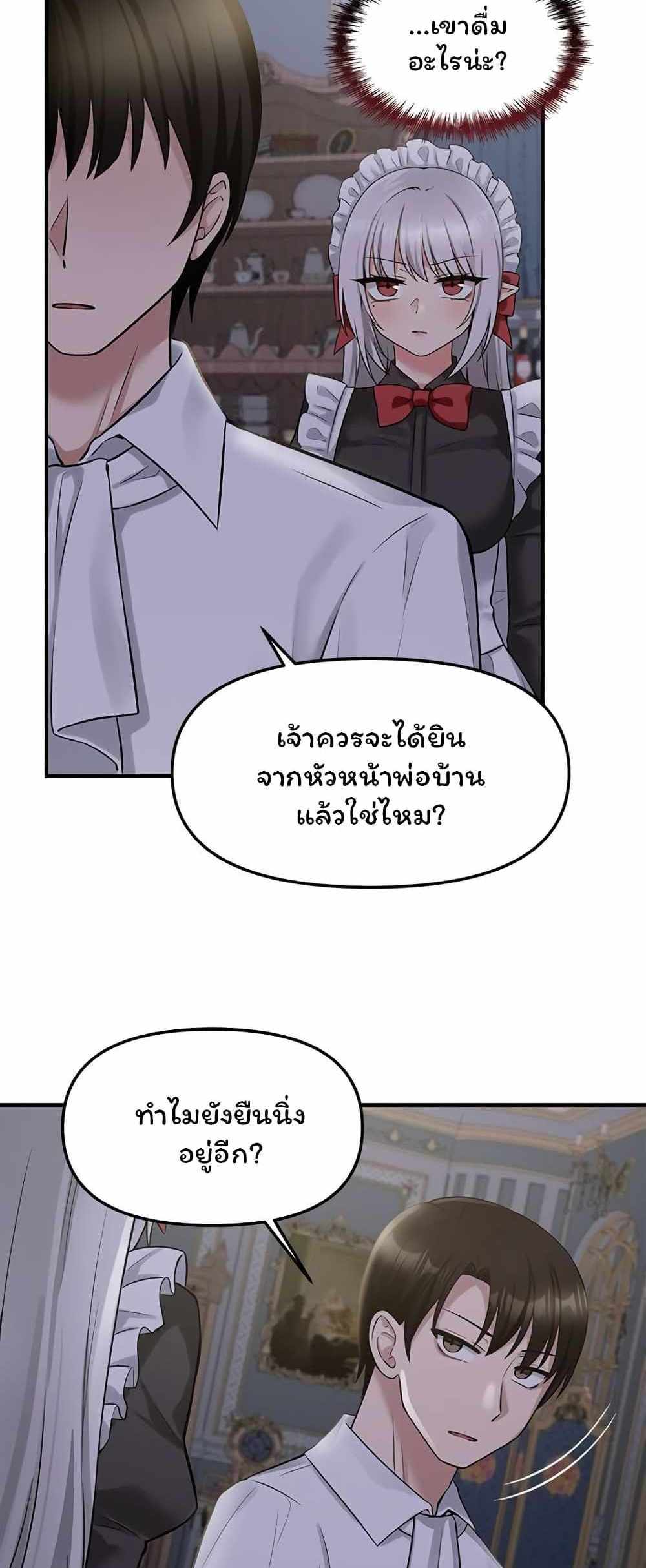 Elf Who Likes To Be Humiliated แปลไทย