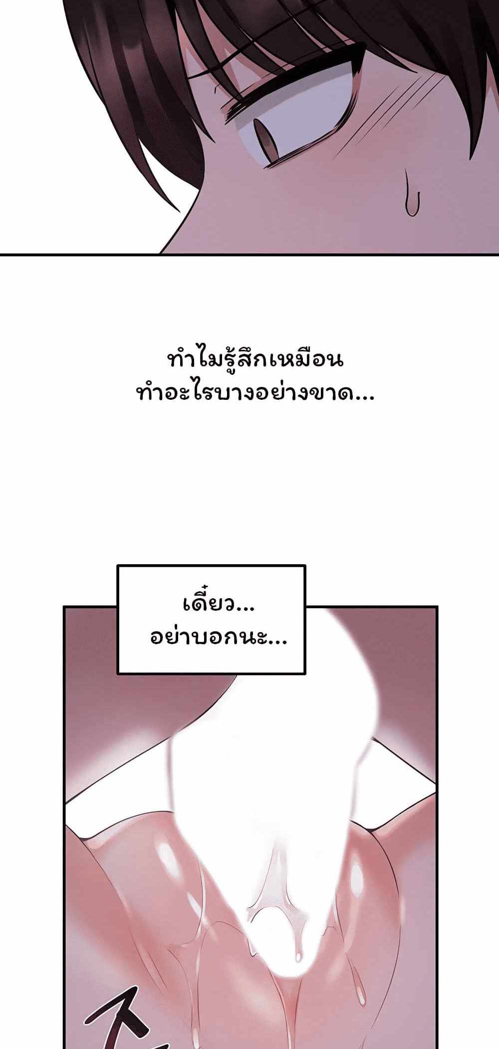 Elf Who Likes To Be Humiliated แปลไทย