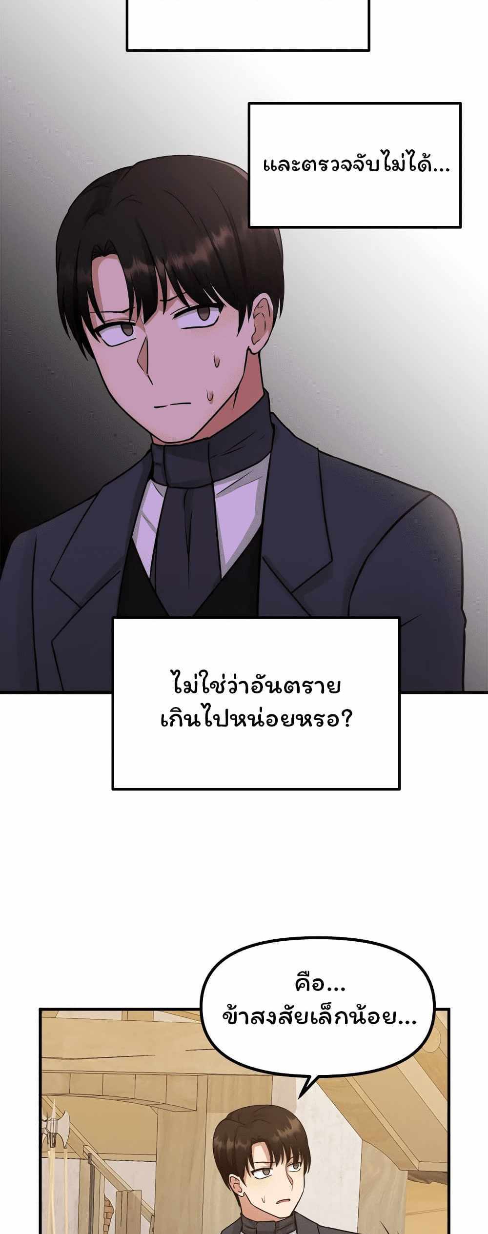 Elf Who Likes To Be Humiliated แปลไทย