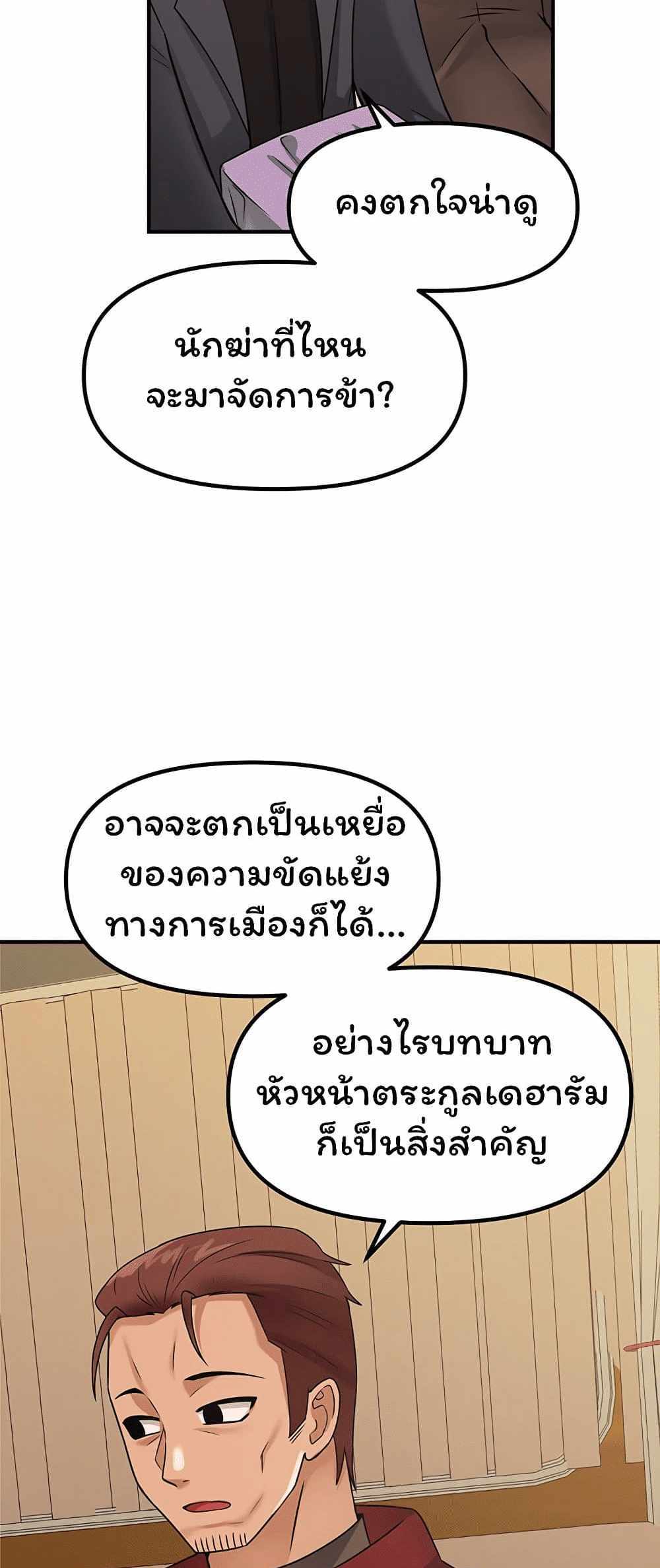 Elf Who Likes To Be Humiliated แปลไทย