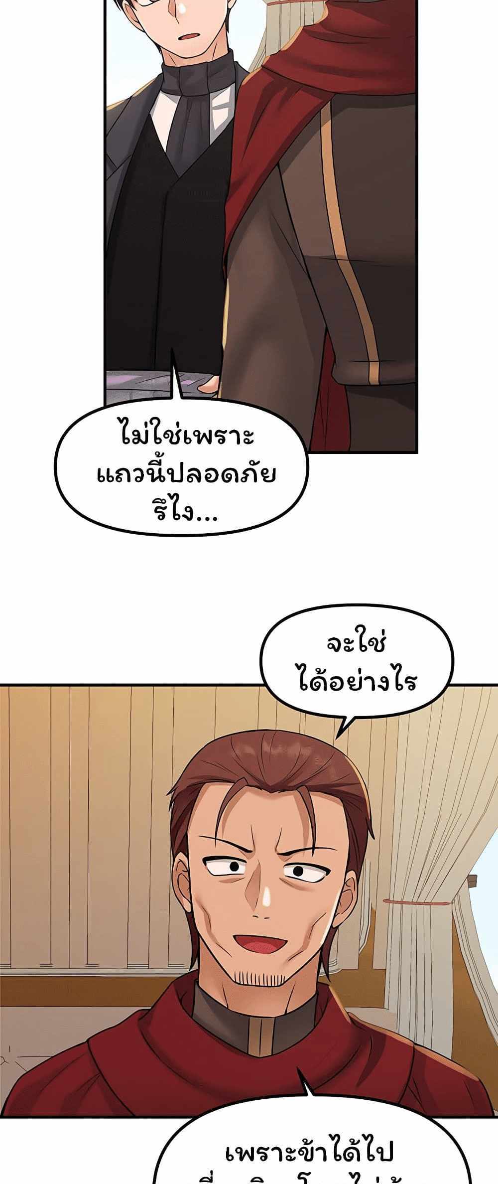 Elf Who Likes To Be Humiliated แปลไทย