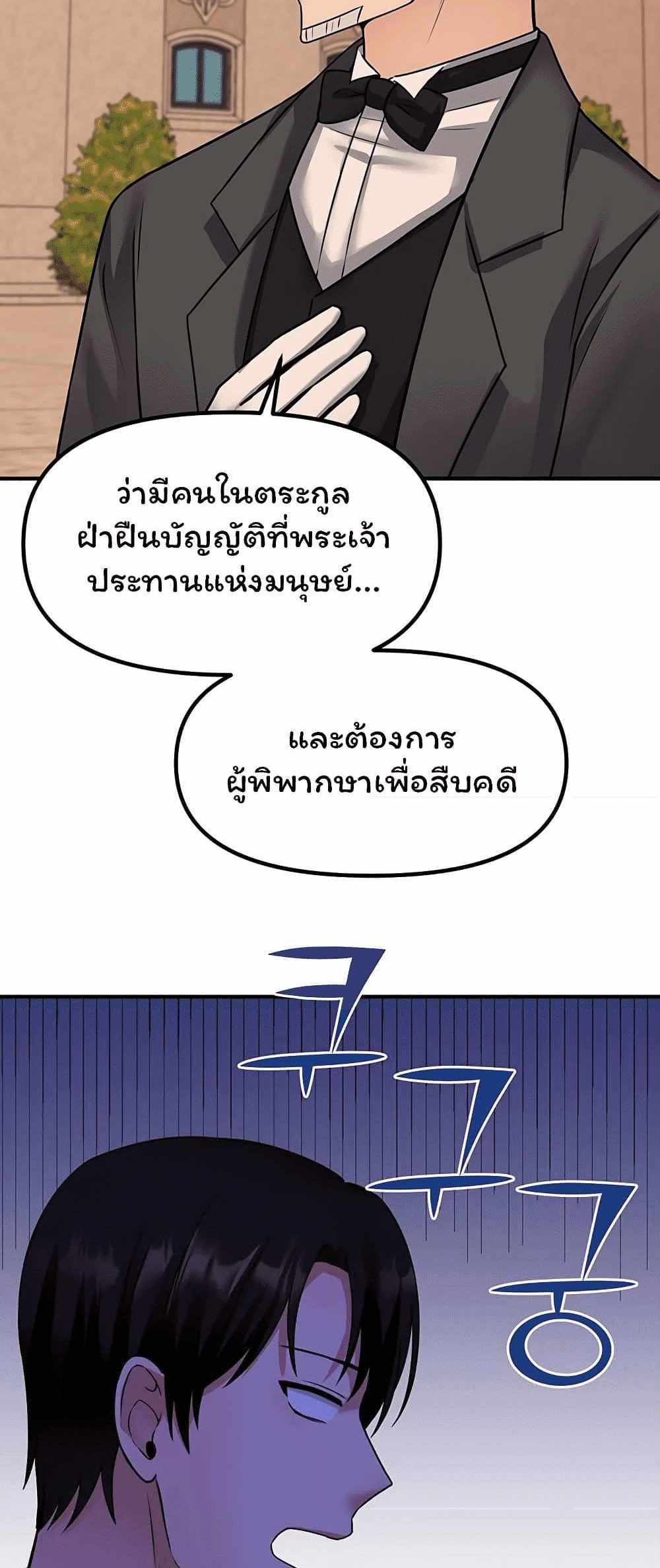 Elf Who Likes To Be Humiliated แปลไทย