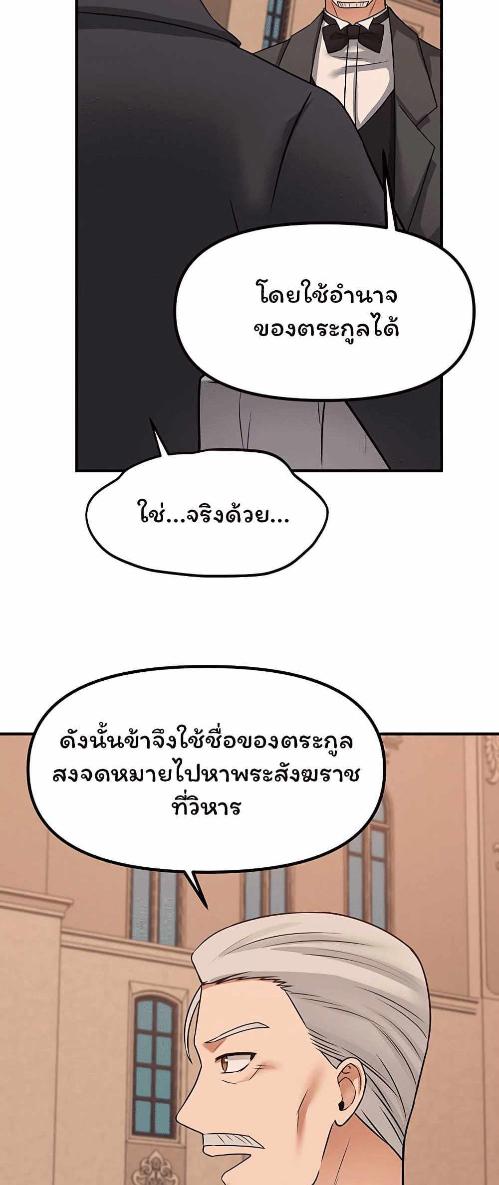 Elf Who Likes To Be Humiliated แปลไทย