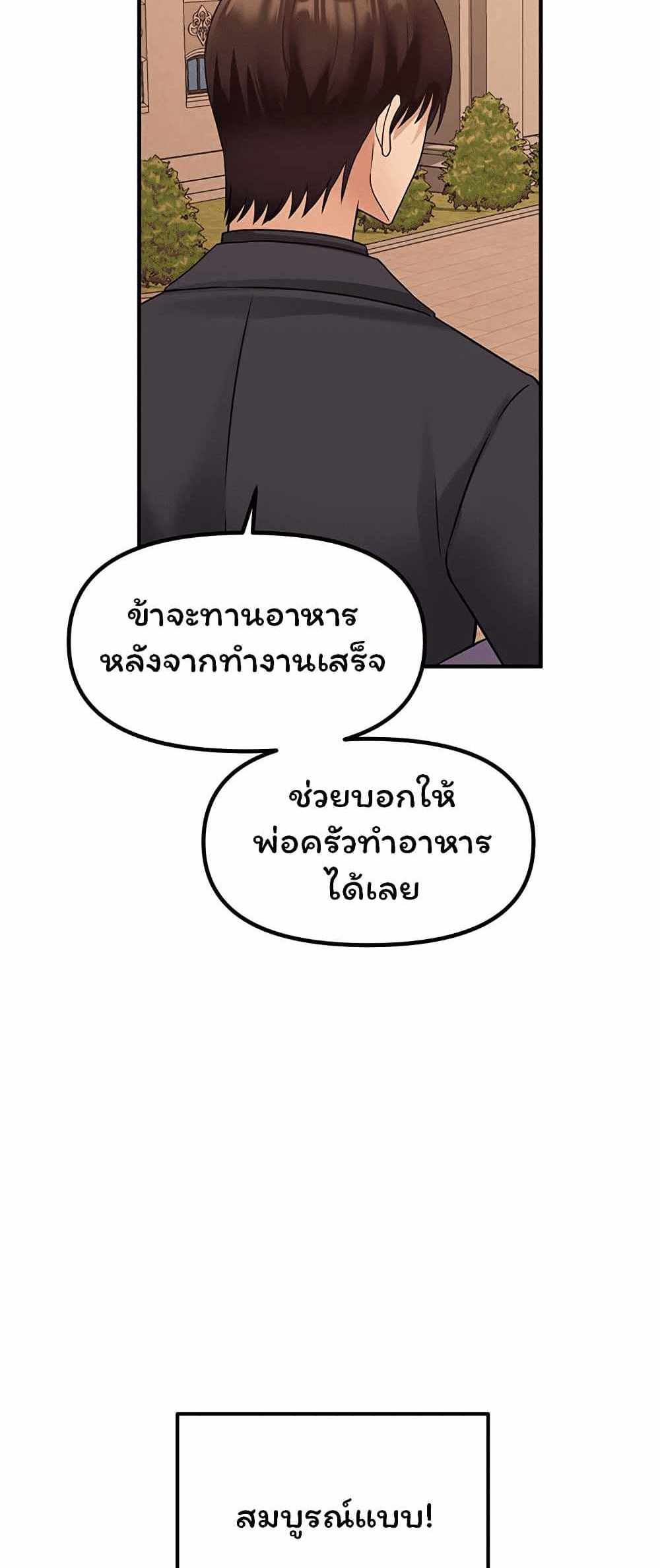 Elf Who Likes To Be Humiliated แปลไทย